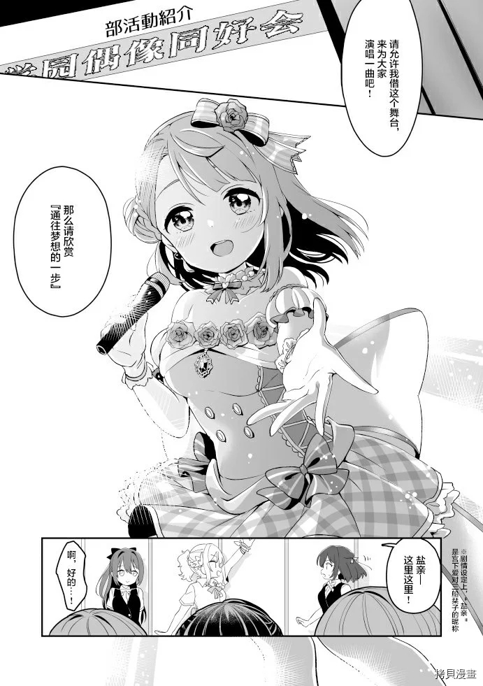 《Watashi no Lumiere》漫画最新章节第1话免费下拉式在线观看章节第【6】张图片