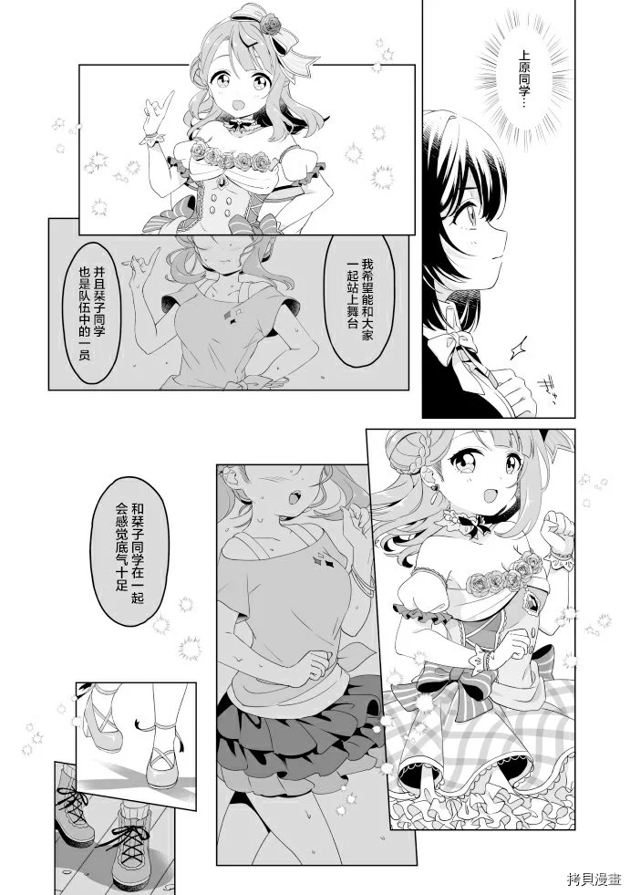 《Watashi no Lumiere》漫画最新章节第1话免费下拉式在线观看章节第【7】张图片