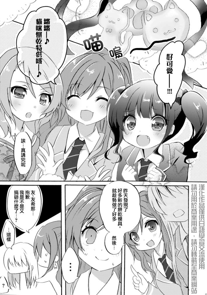 《一滴笑容。》漫画最新章节短篇免费下拉式在线观看章节第【5】张图片