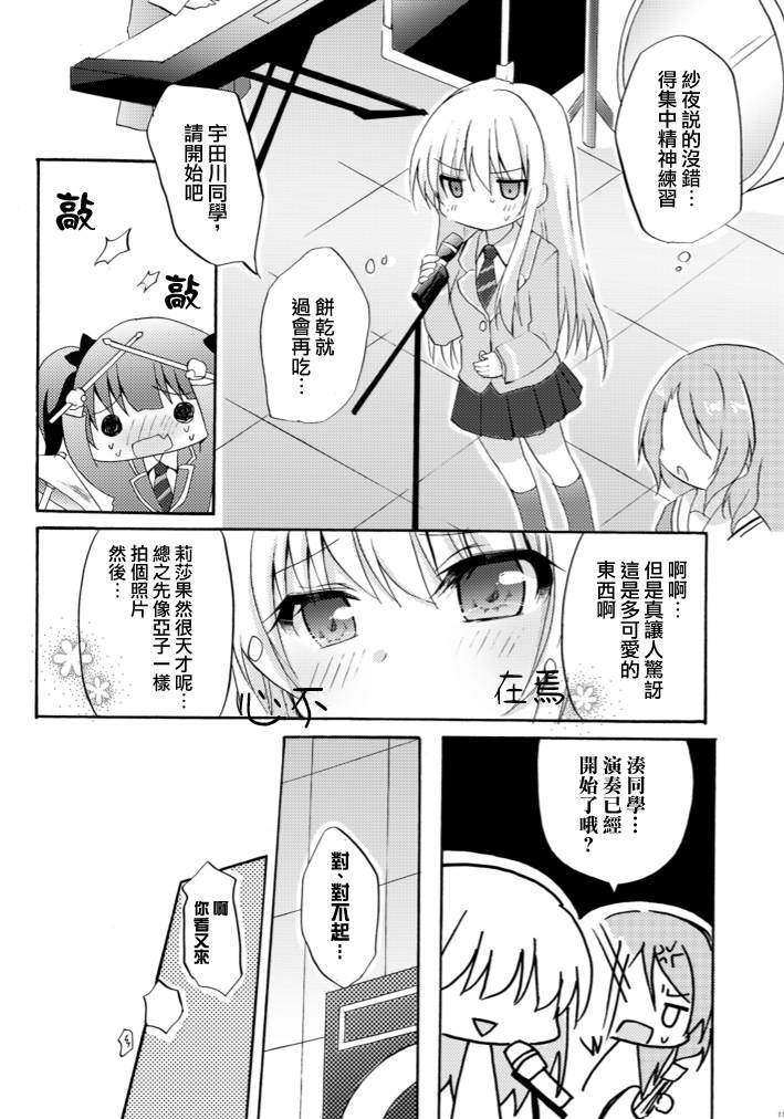 《一滴笑容。》漫画最新章节短篇免费下拉式在线观看章节第【9】张图片