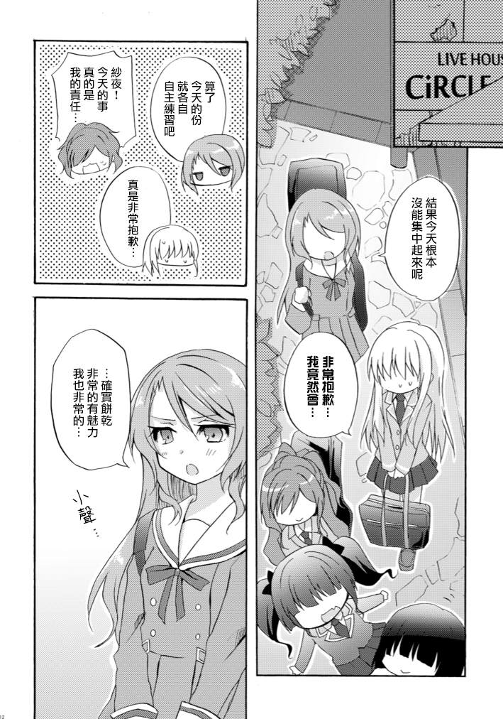 《一滴笑容。》漫画最新章节短篇免费下拉式在线观看章节第【10】张图片