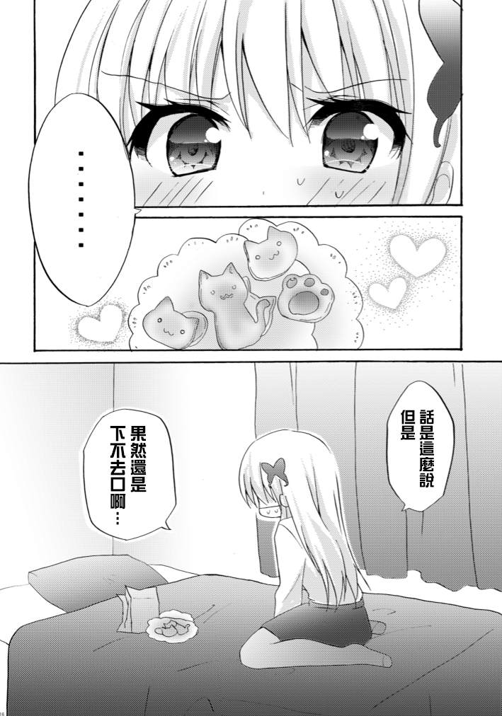 《一滴笑容。》漫画最新章节短篇免费下拉式在线观看章节第【14】张图片