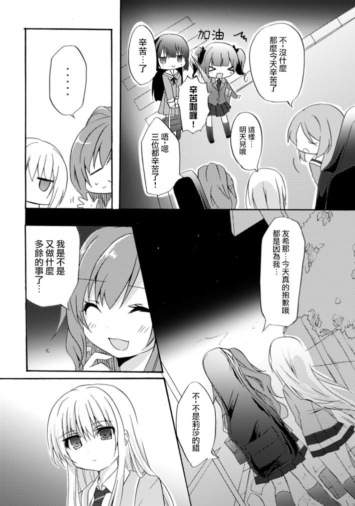 《一滴笑容。》漫画最新章节短篇免费下拉式在线观看章节第【11】张图片