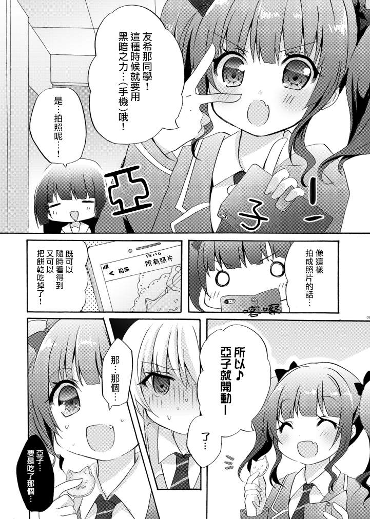 《一滴笑容。》漫画最新章节短篇免费下拉式在线观看章节第【7】张图片