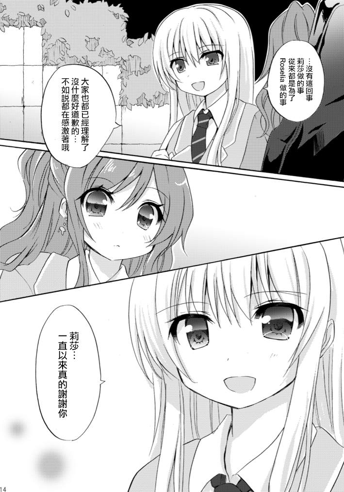 《一滴笑容。》漫画最新章节短篇免费下拉式在线观看章节第【12】张图片