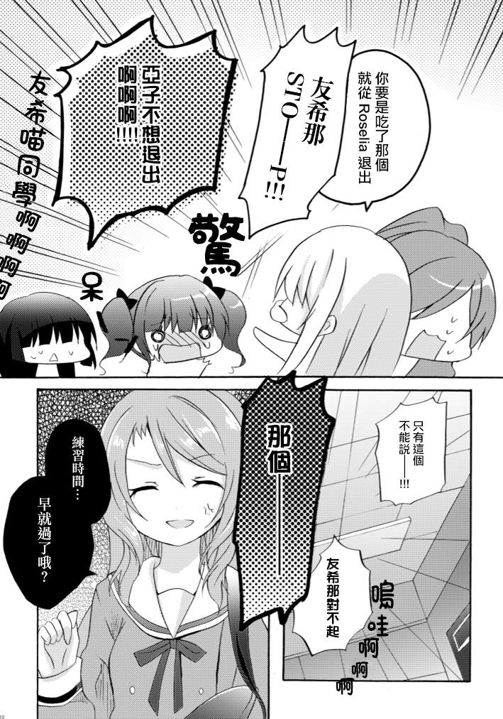 《一滴笑容。》漫画最新章节短篇免费下拉式在线观看章节第【8】张图片