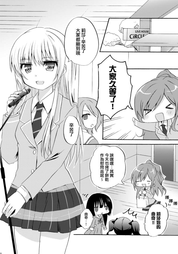 《一滴笑容。》漫画最新章节短篇免费下拉式在线观看章节第【4】张图片