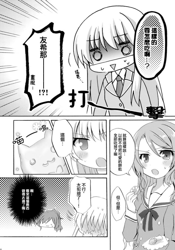 《一滴笑容。》漫画最新章节短篇免费下拉式在线观看章节第【6】张图片