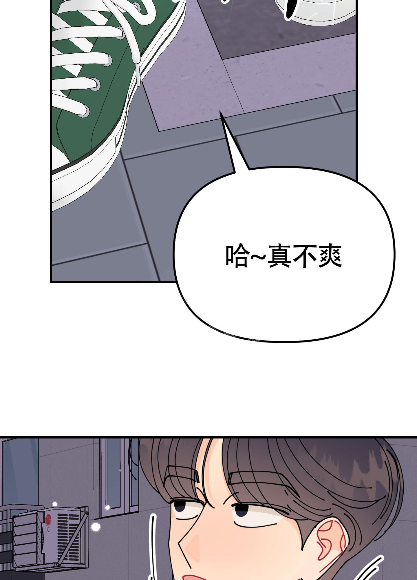 《渣男的分类》漫画最新章节第8话免费下拉式在线观看章节第【28】张图片