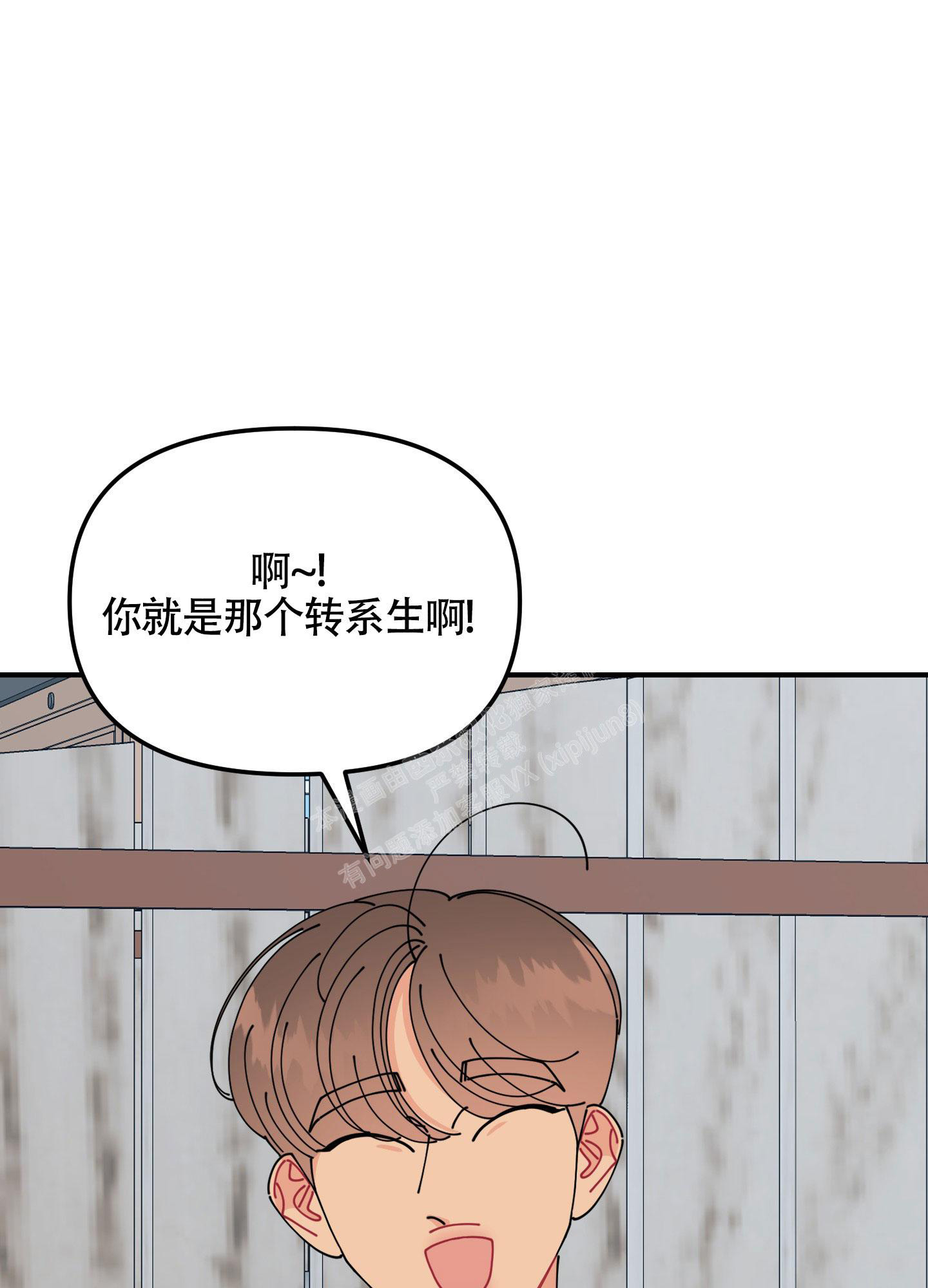 《渣男的分类》漫画最新章节第4话免费下拉式在线观看章节第【39】张图片