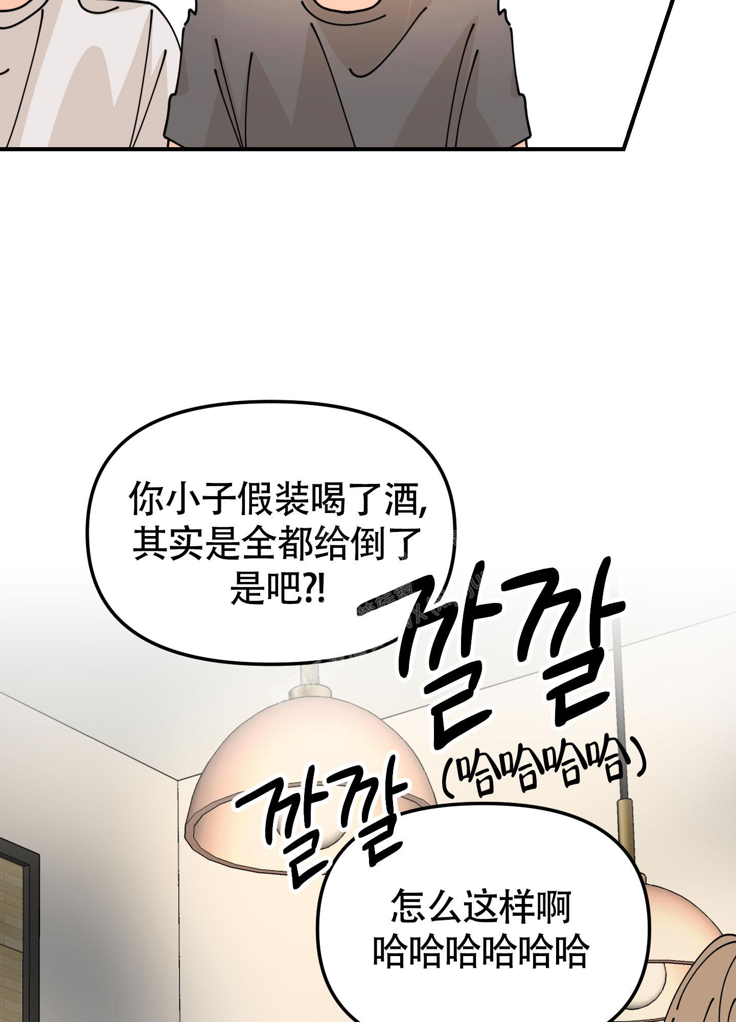 《渣男的分类》漫画最新章节第8话免费下拉式在线观看章节第【13】张图片