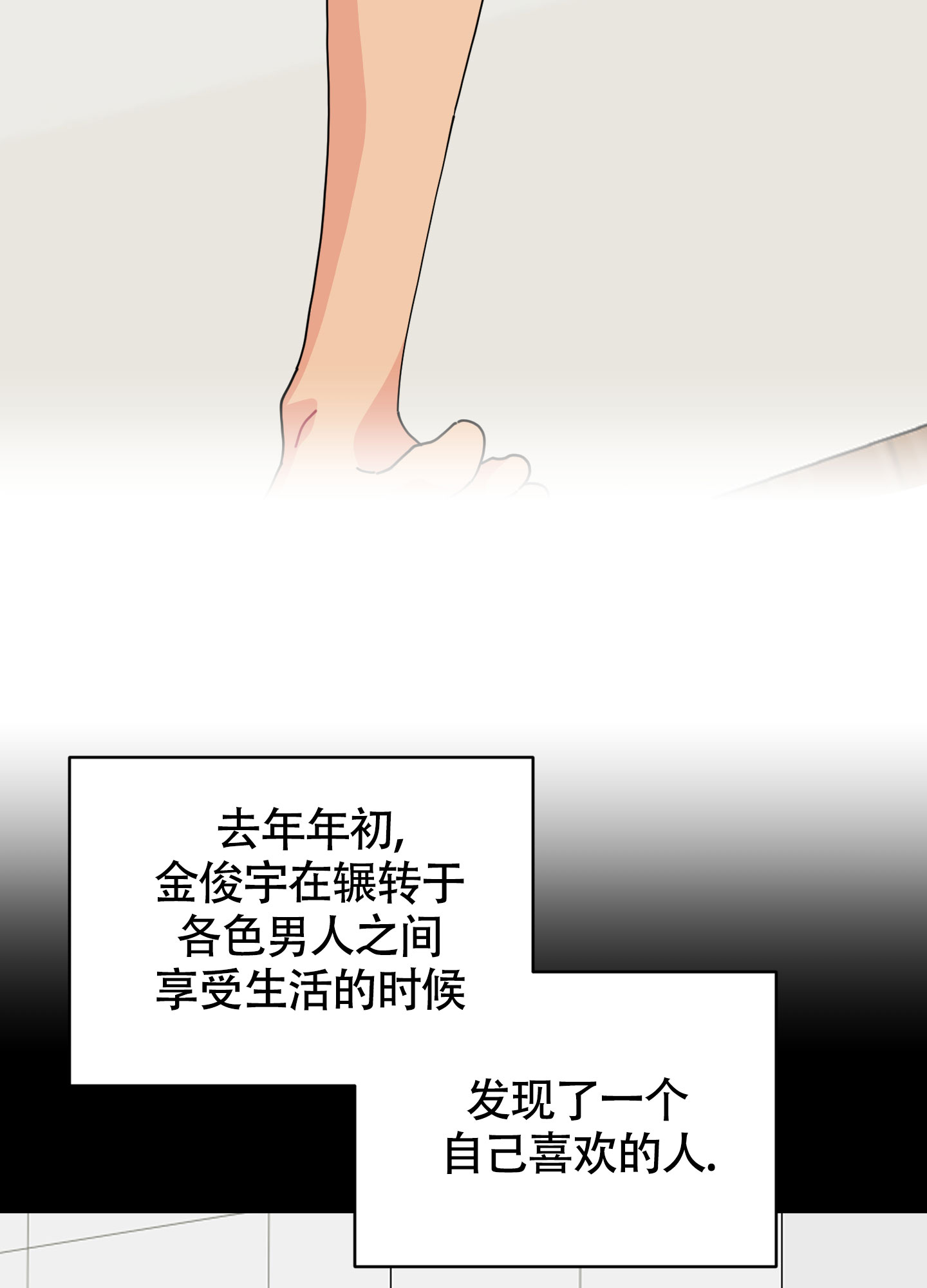 《渣男的分类》漫画最新章节第1话免费下拉式在线观看章节第【20】张图片