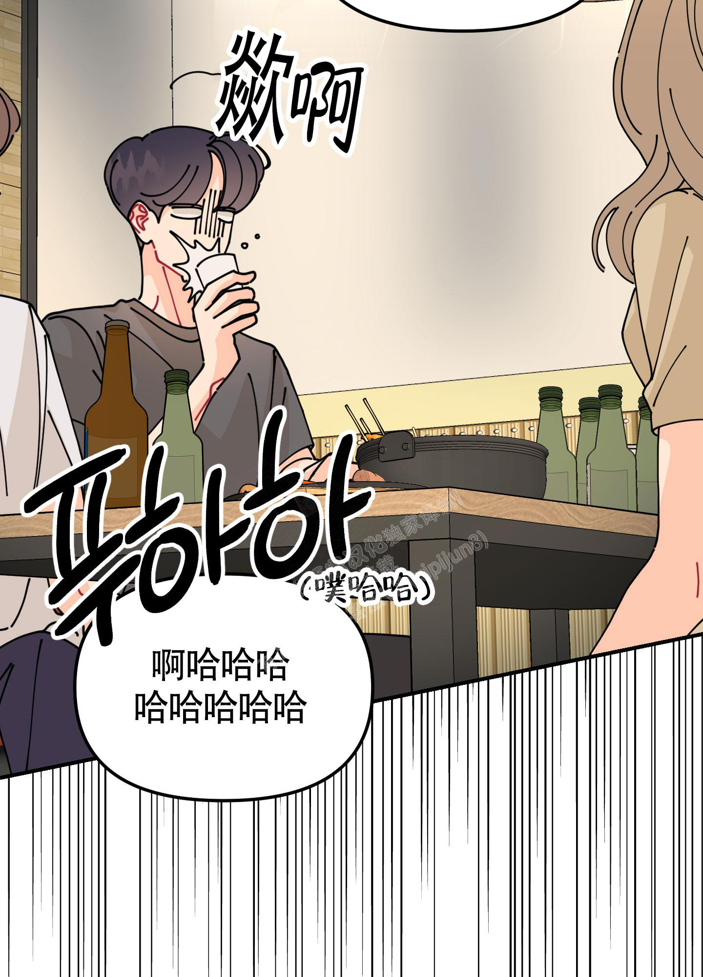 《渣男的分类》漫画最新章节第8话免费下拉式在线观看章节第【14】张图片