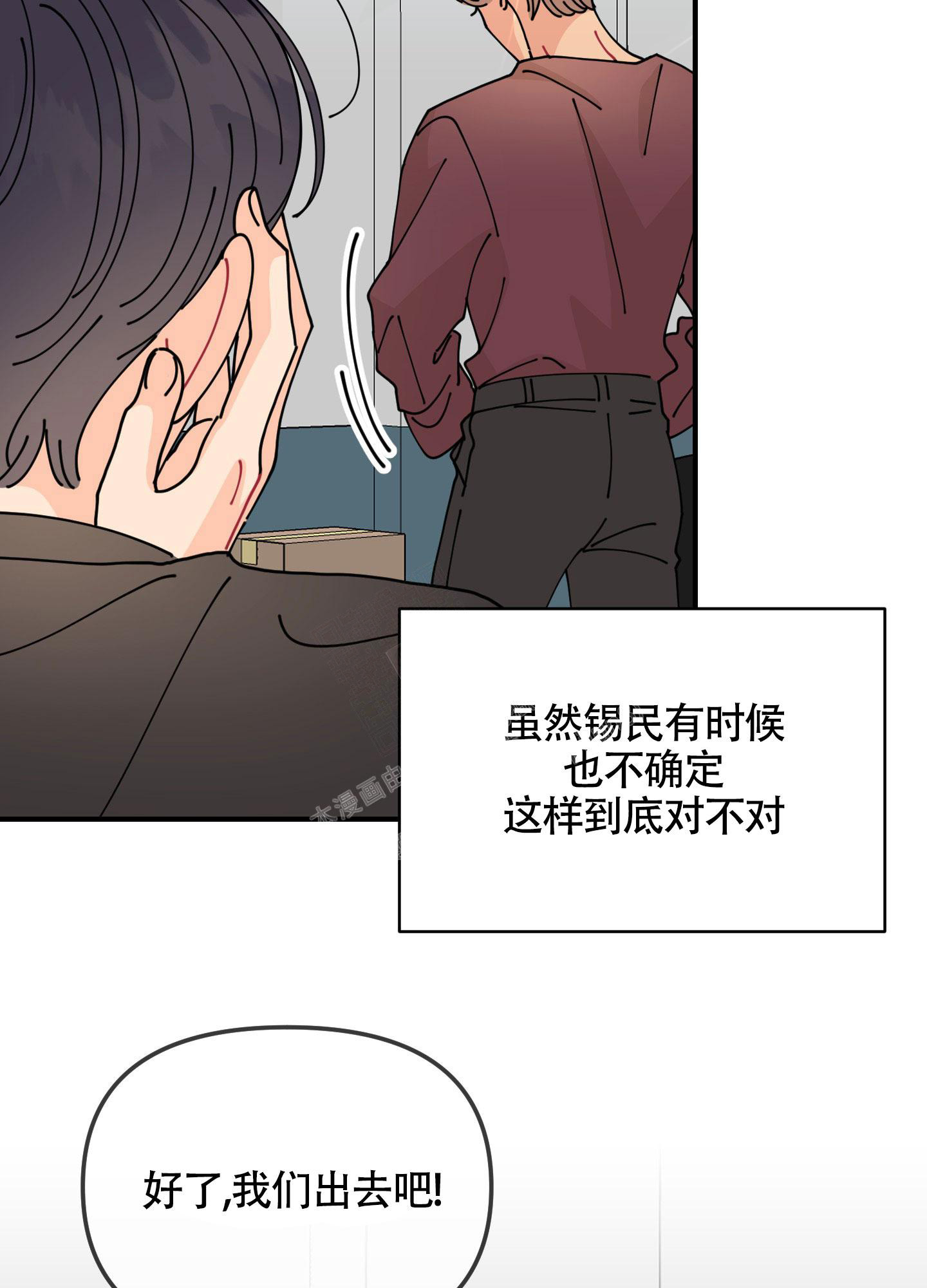 《渣男的分类》漫画最新章节第5话免费下拉式在线观看章节第【19】张图片