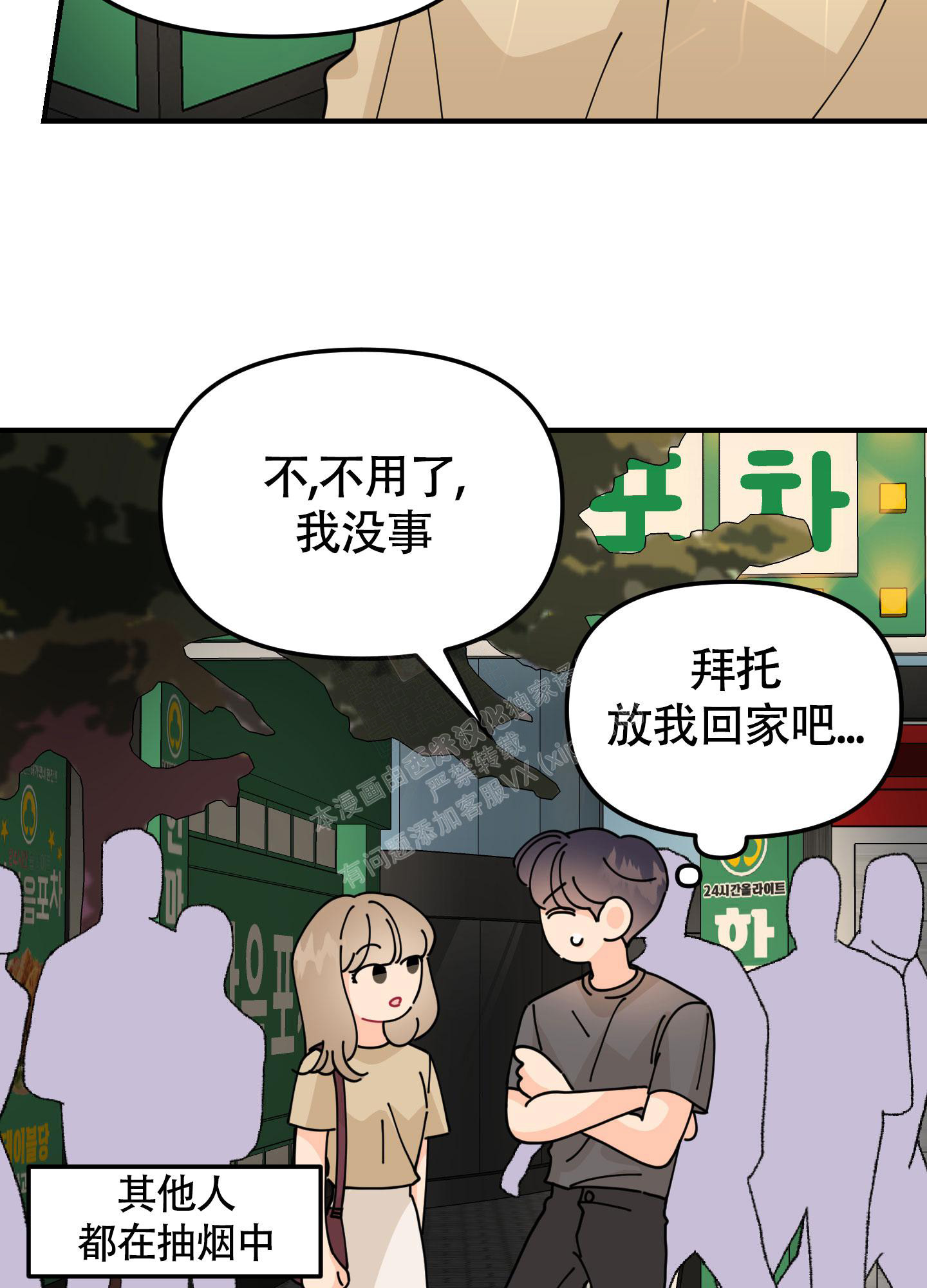 《渣男的分类》漫画最新章节第8话免费下拉式在线观看章节第【18】张图片