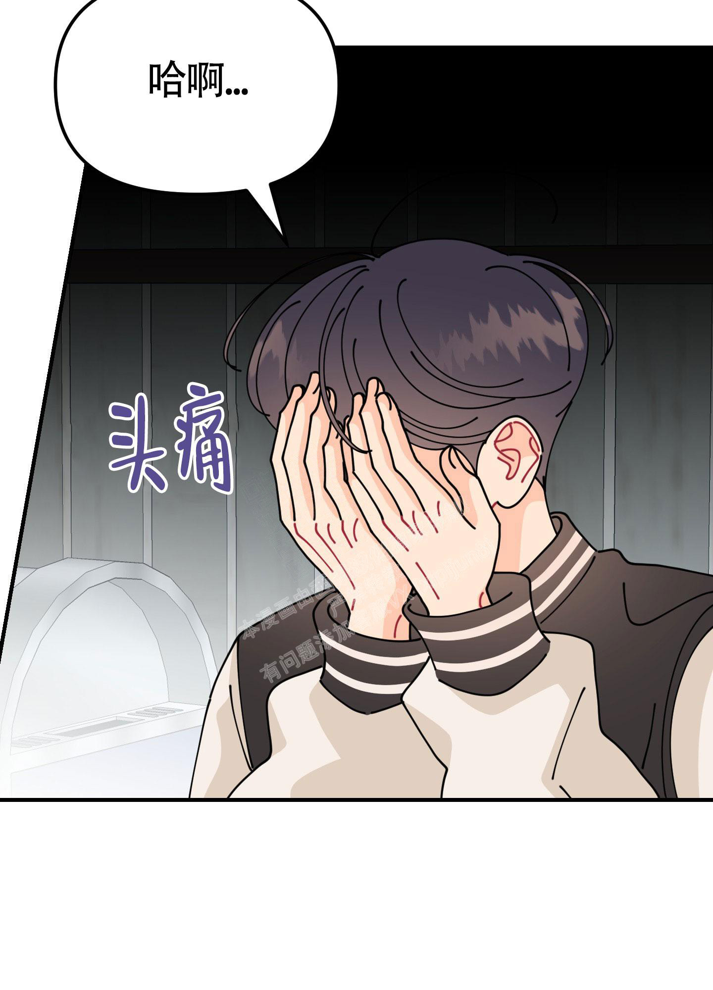 《渣男的分类》漫画最新章节第4话免费下拉式在线观看章节第【32】张图片