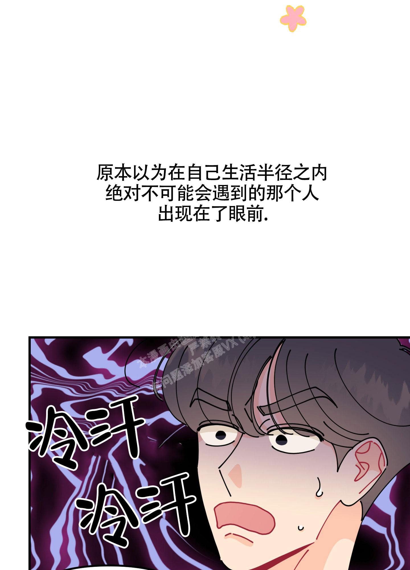 《渣男的分类》漫画最新章节第4话免费下拉式在线观看章节第【20】张图片