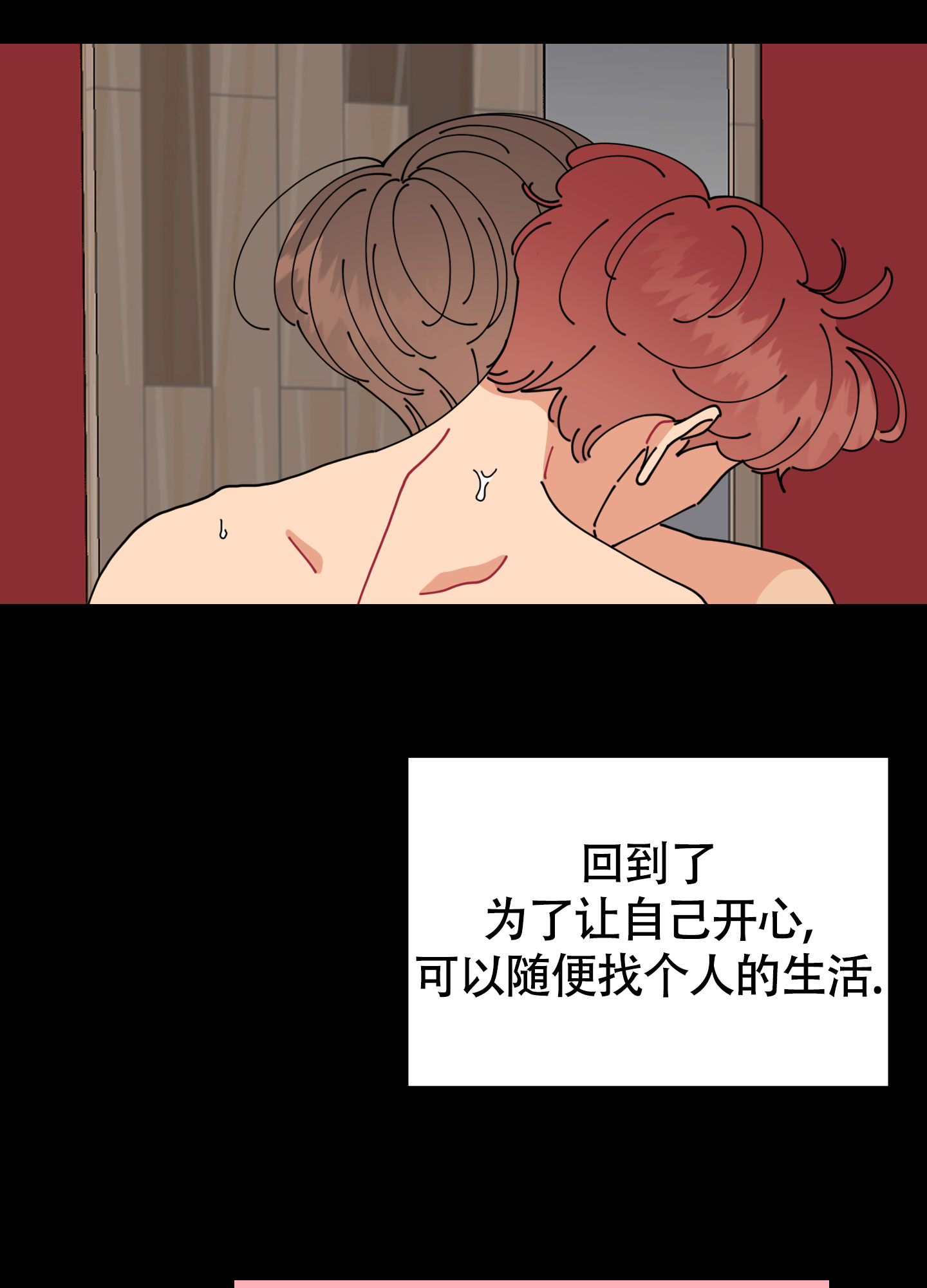 《渣男的分类》漫画最新章节第1话免费下拉式在线观看章节第【29】张图片