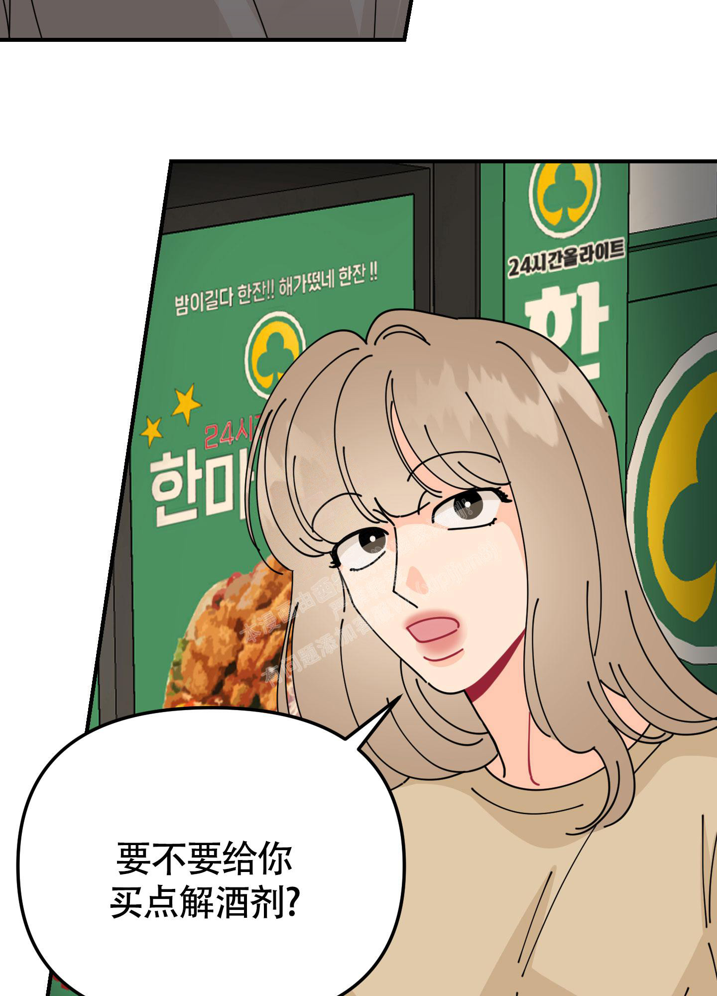 《渣男的分类》漫画最新章节第8话免费下拉式在线观看章节第【17】张图片