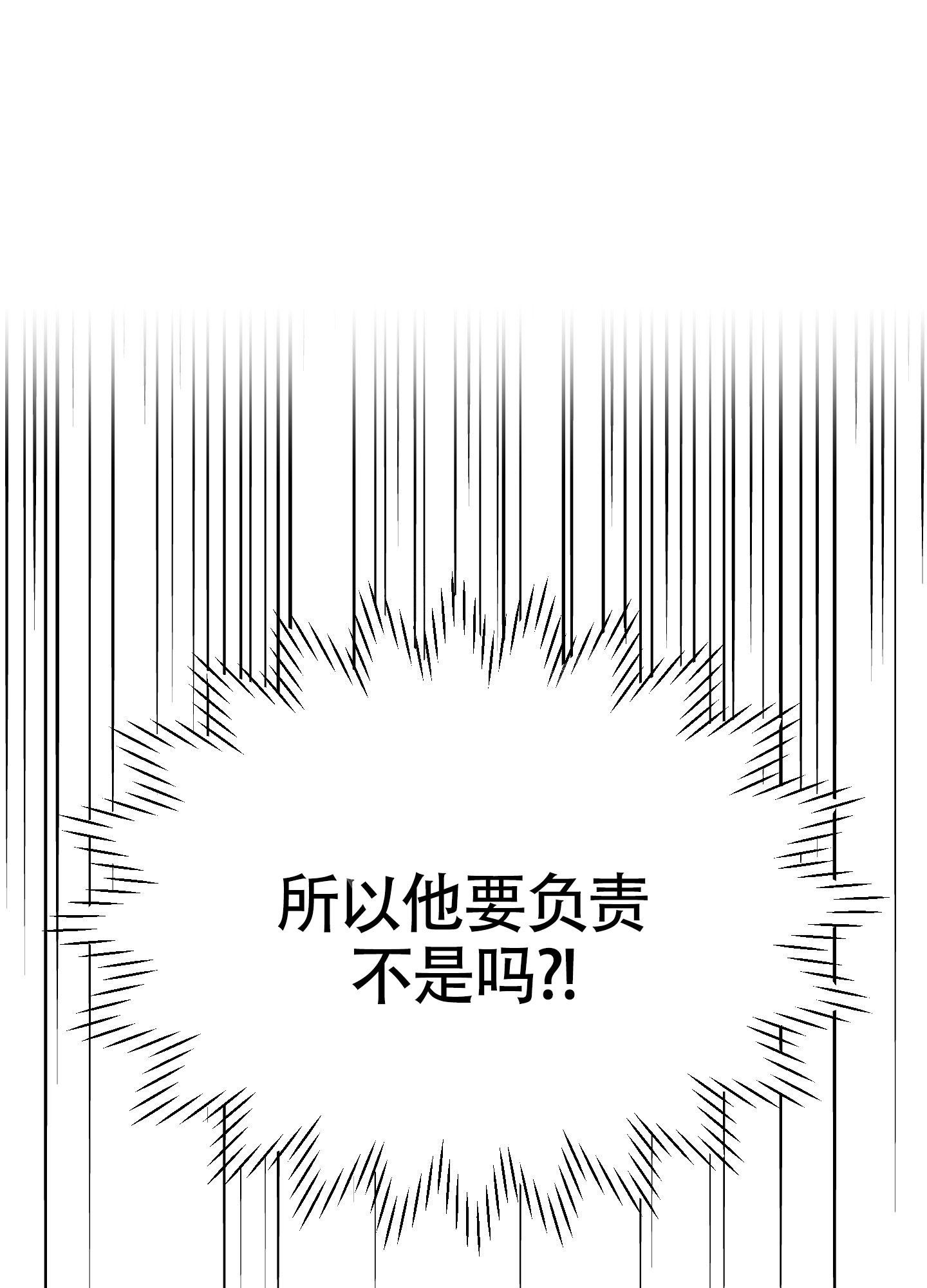 《渣男的分类》漫画最新章节第5话免费下拉式在线观看章节第【33】张图片