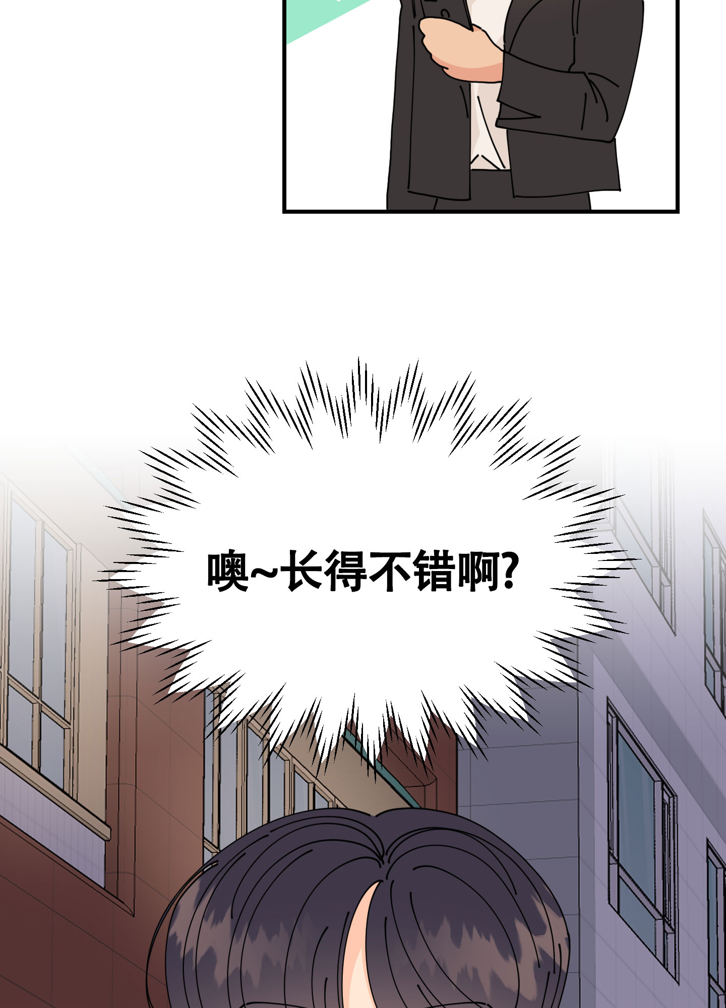 《渣男的分类》漫画最新章节第1话免费下拉式在线观看章节第【39】张图片