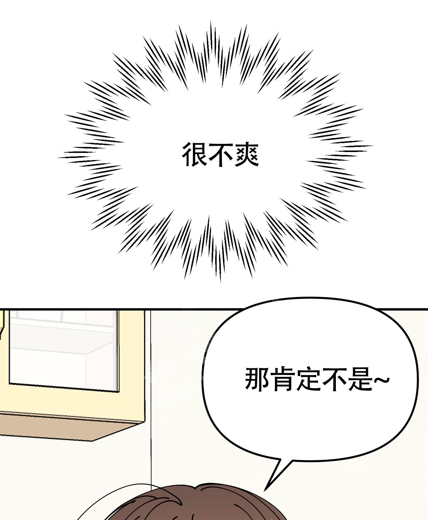 《渣男的分类》漫画最新章节第7话免费下拉式在线观看章节第【29】张图片