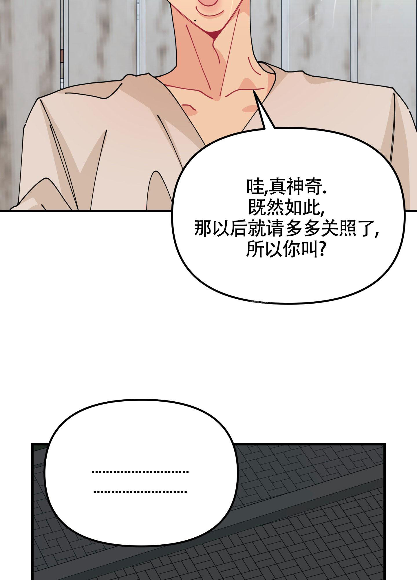 《渣男的分类》漫画最新章节第4话免费下拉式在线观看章节第【40】张图片