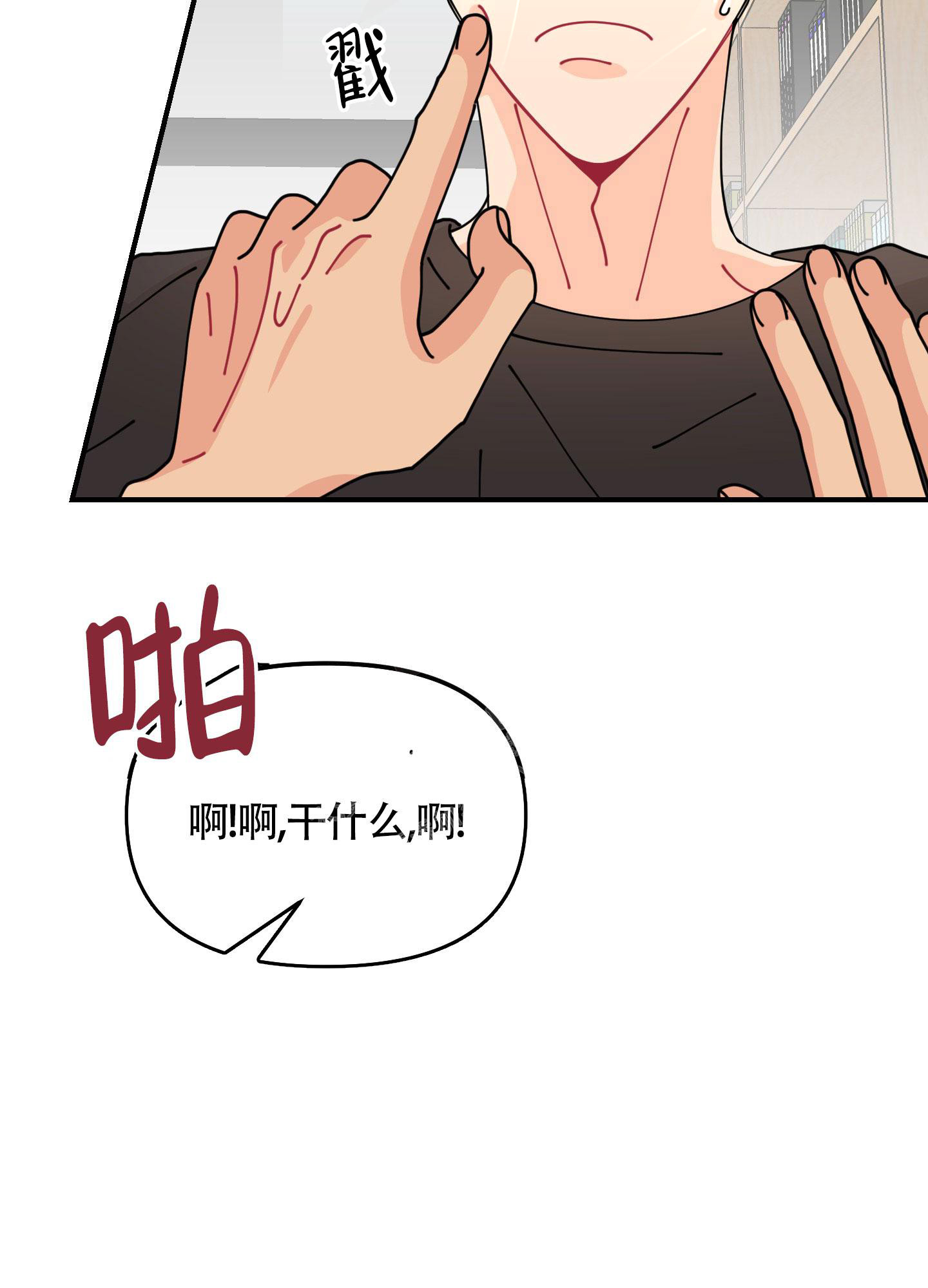 《渣男的分类》漫画最新章节第5话免费下拉式在线观看章节第【9】张图片