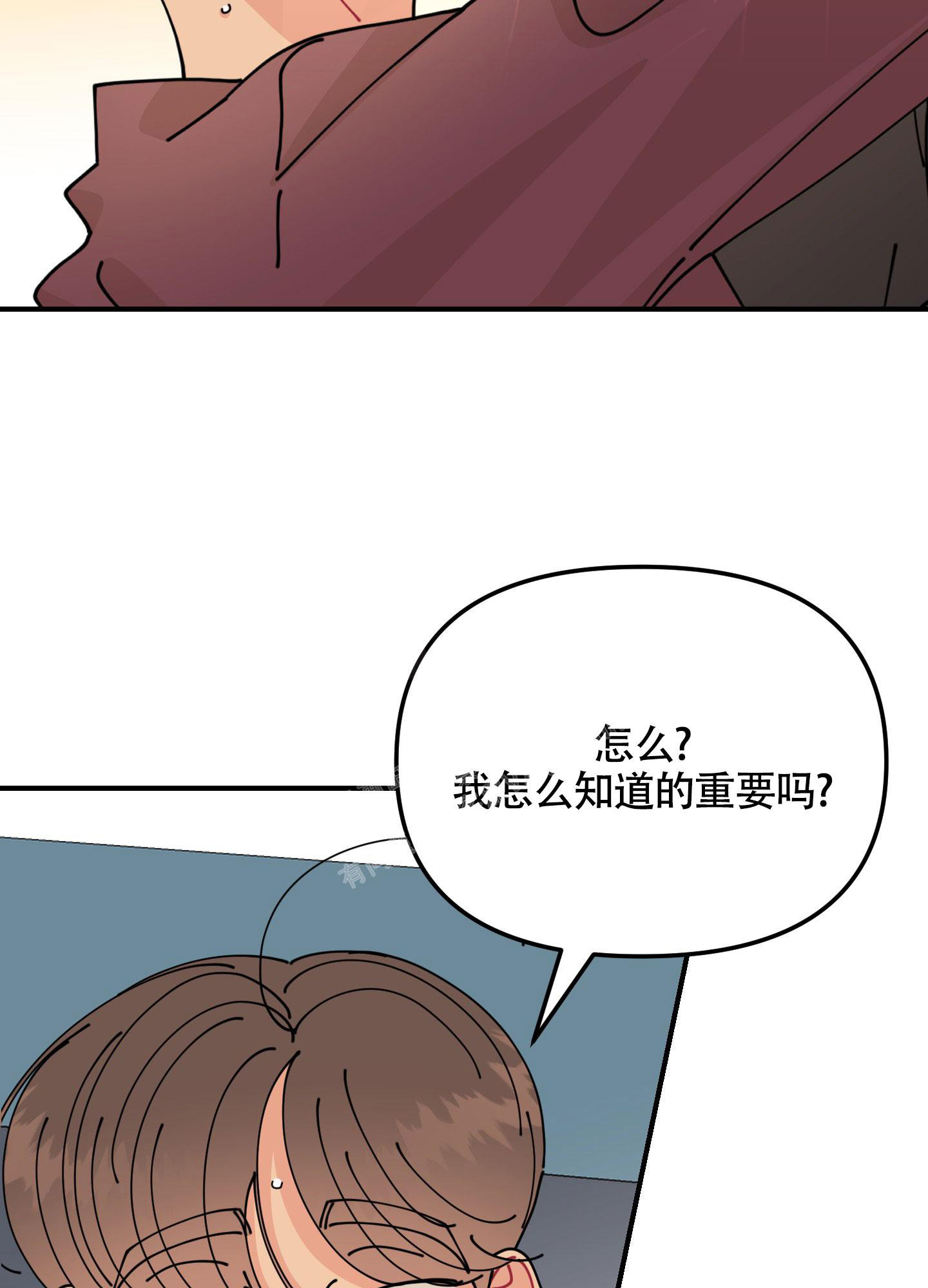 《渣男的分类》漫画最新章节第5话免费下拉式在线观看章节第【7】张图片