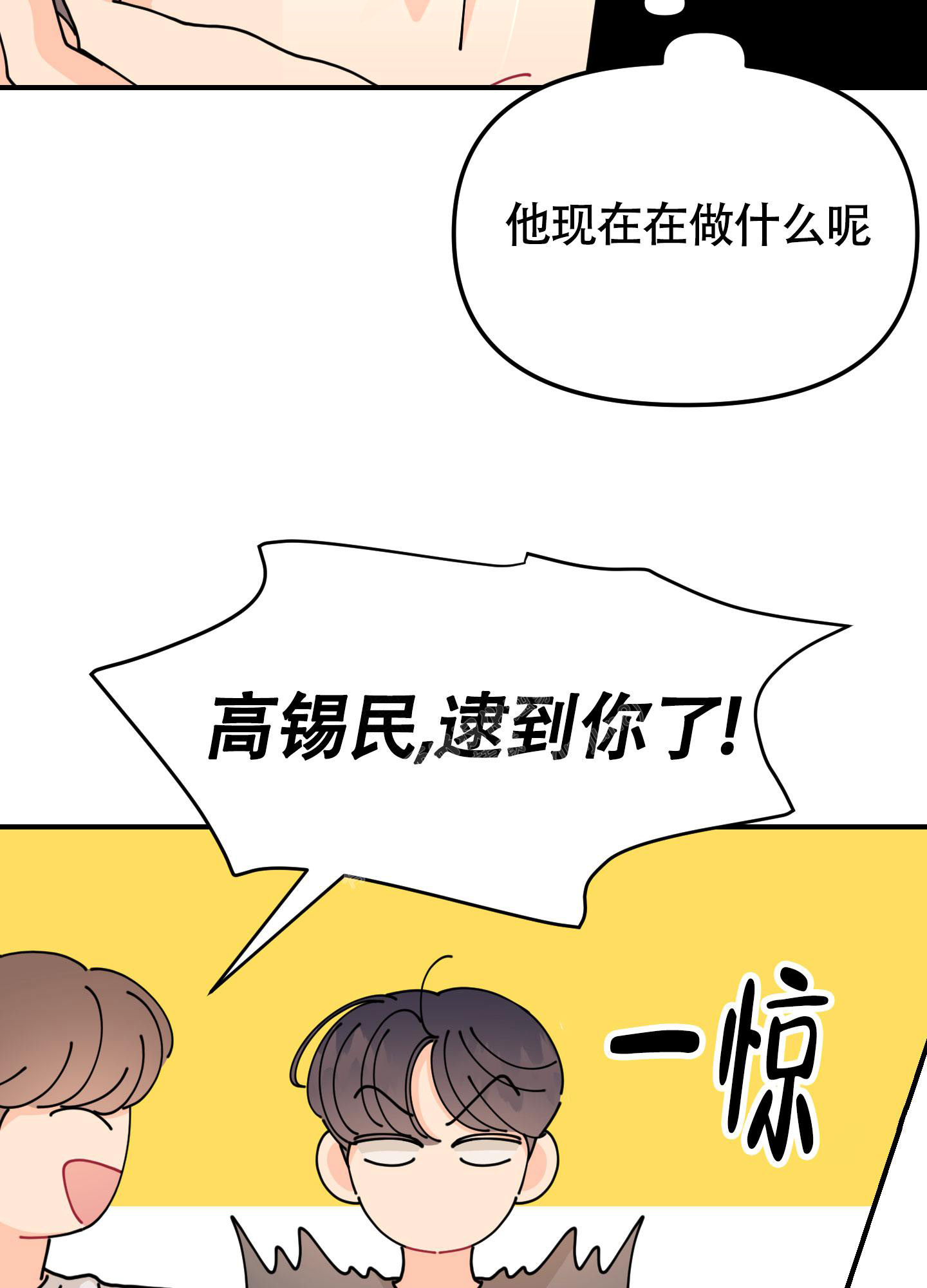 《渣男的分类》漫画最新章节第8话免费下拉式在线观看章节第【12】张图片