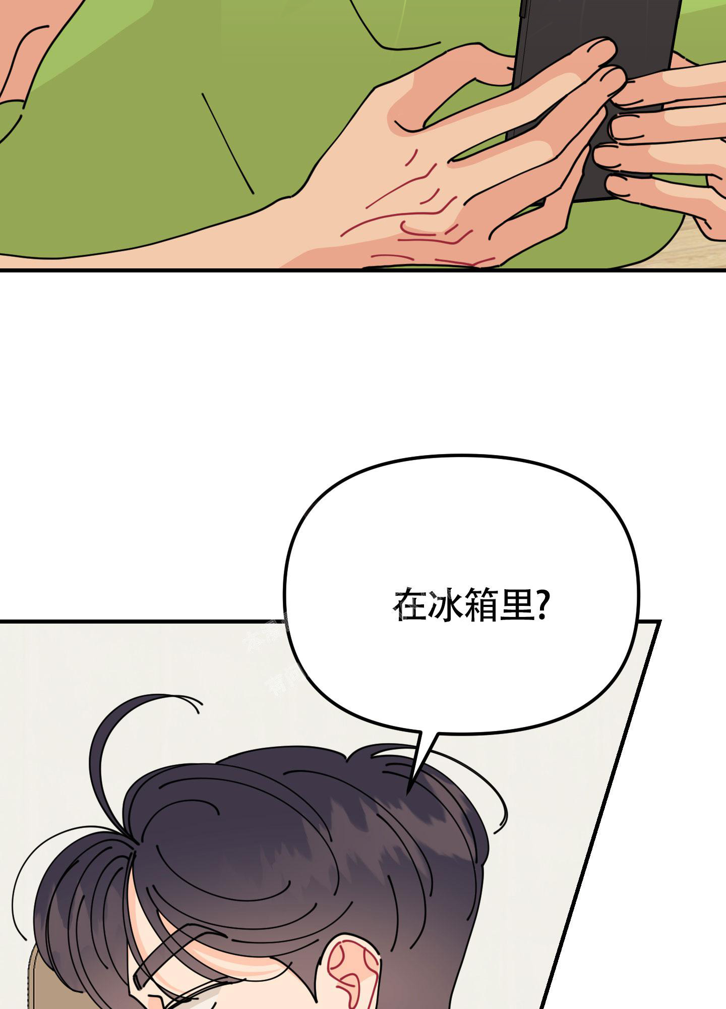 《渣男的分类》漫画最新章节第7话免费下拉式在线观看章节第【7】张图片