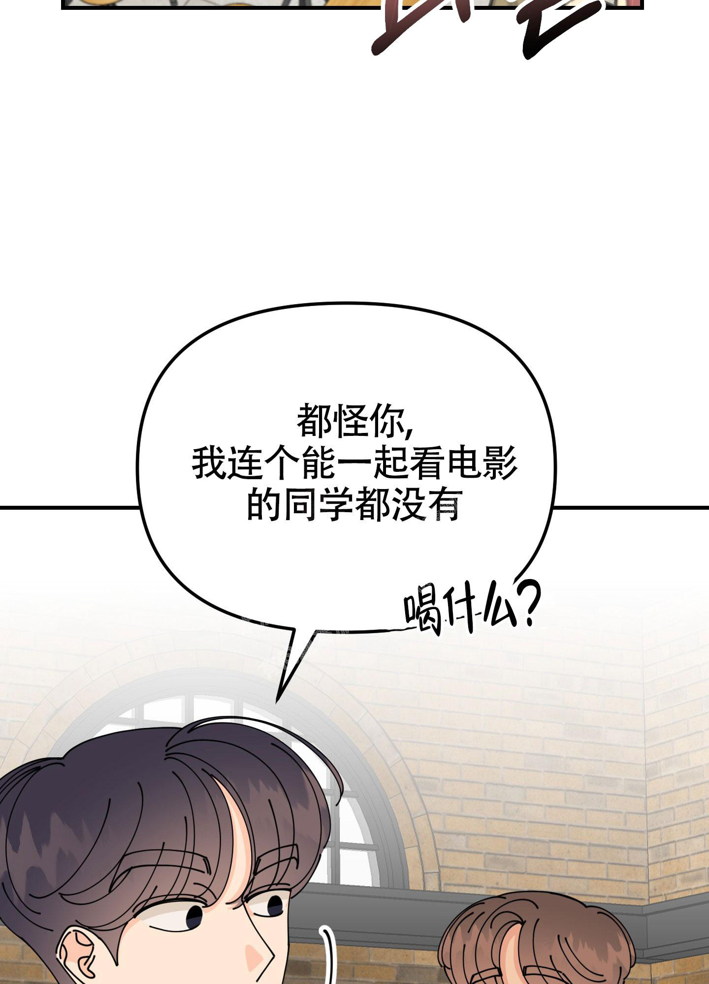 《渣男的分类》漫画最新章节第5话免费下拉式在线观看章节第【37】张图片