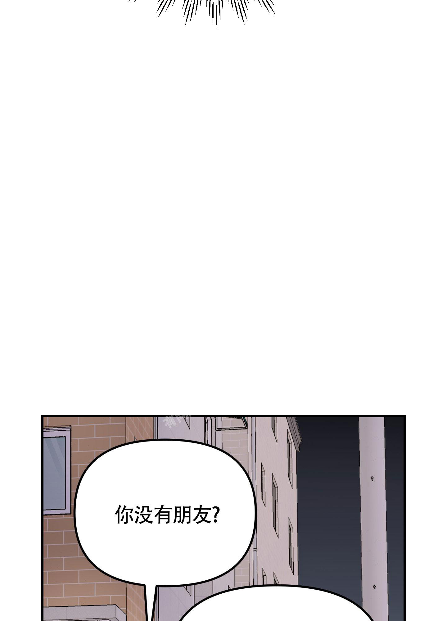 《渣男的分类》漫画最新章节第6话免费下拉式在线观看章节第【11】张图片