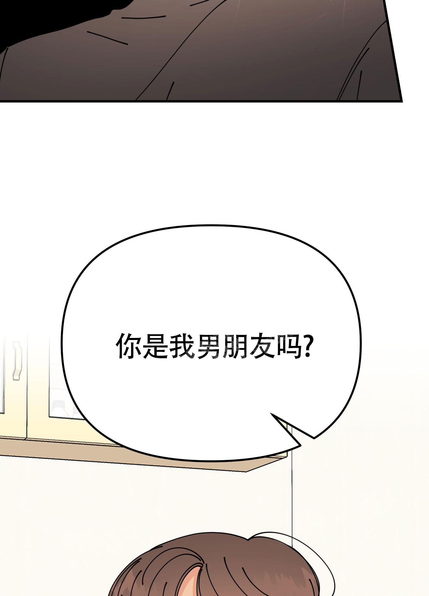 《渣男的分类》漫画最新章节第7话免费下拉式在线观看章节第【25】张图片