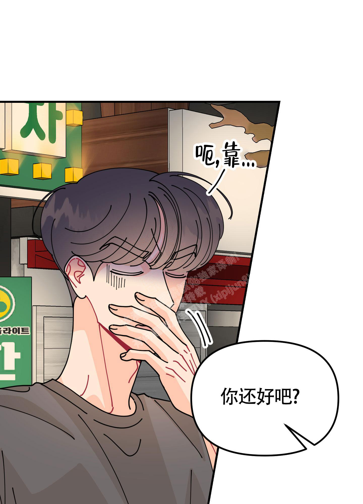 《渣男的分类》漫画最新章节第8话免费下拉式在线观看章节第【16】张图片