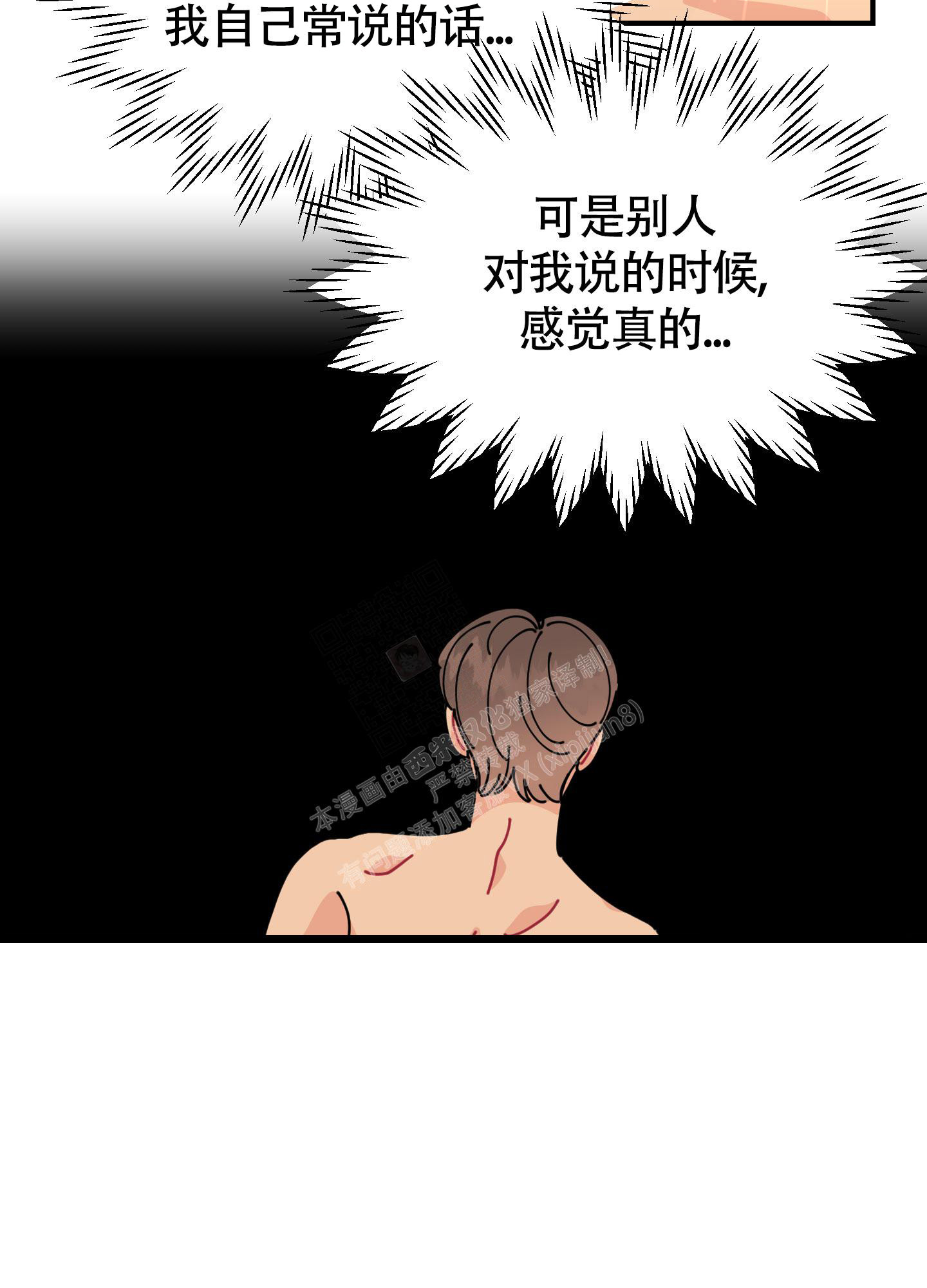 《渣男的分类》漫画最新章节第7话免费下拉式在线观看章节第【28】张图片