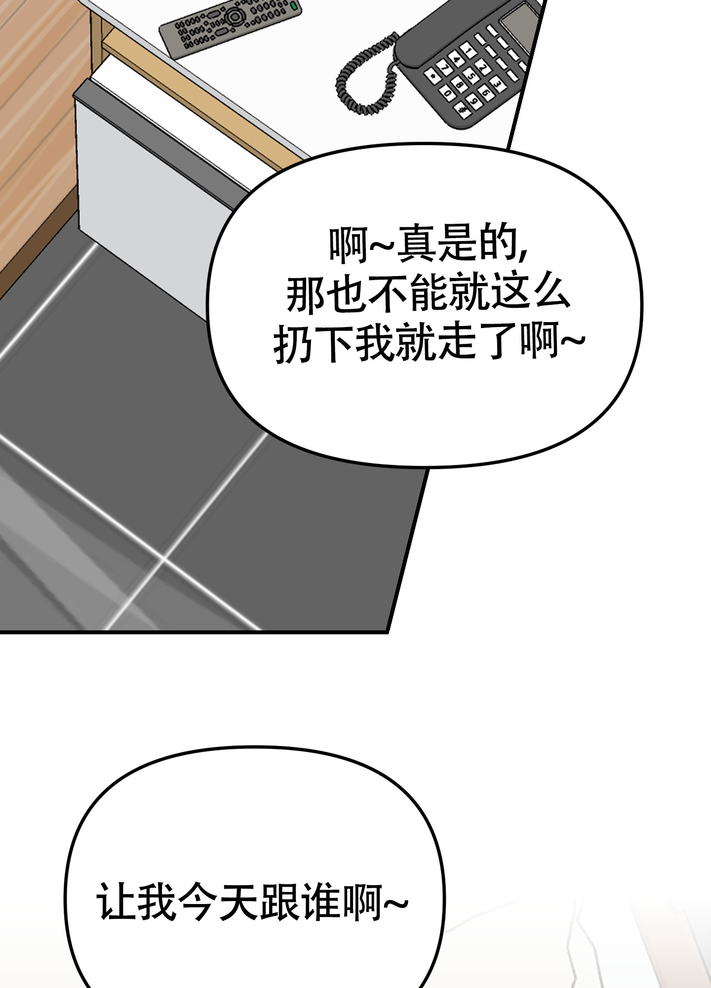 《渣男的分类》漫画最新章节第1话免费下拉式在线观看章节第【17】张图片