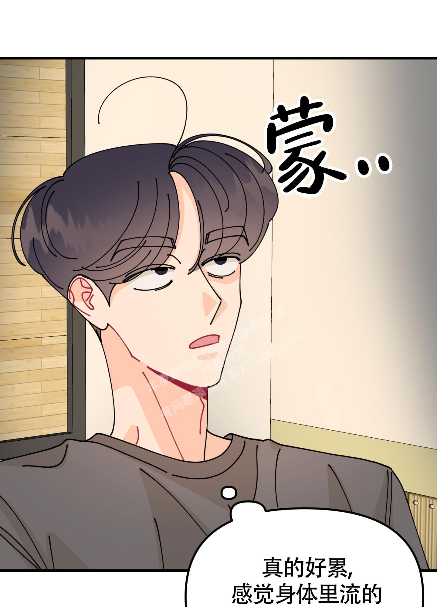 《渣男的分类》漫画最新章节第8话免费下拉式在线观看章节第【7】张图片