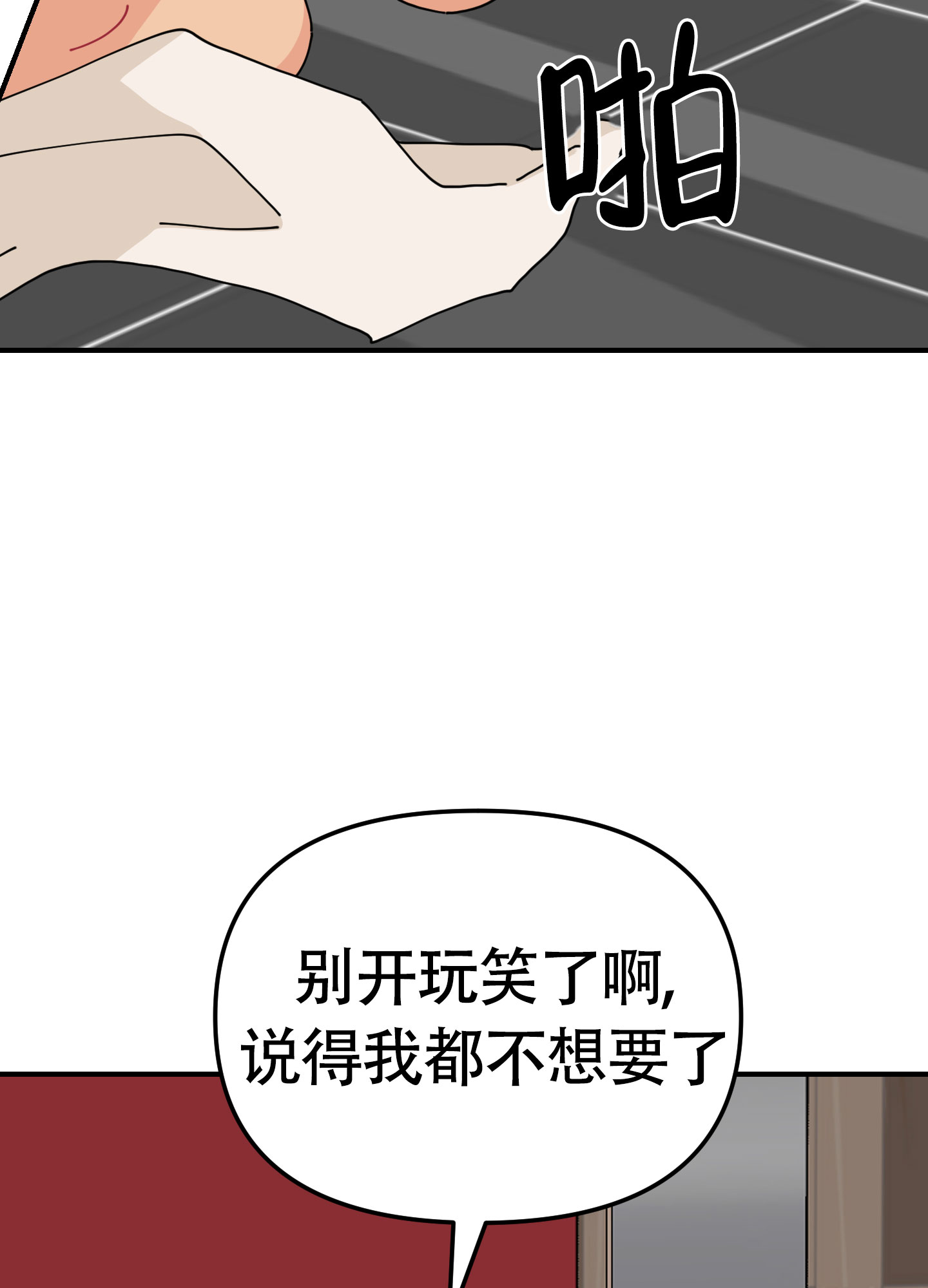 《渣男的分类》漫画最新章节第1话免费下拉式在线观看章节第【5】张图片