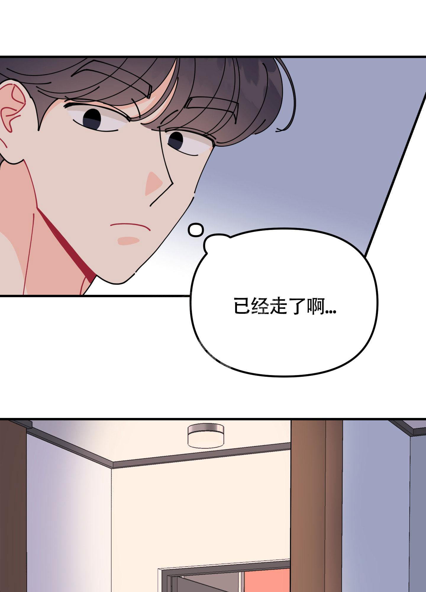 《渣男的分类》漫画最新章节第4话免费下拉式在线观看章节第【7】张图片