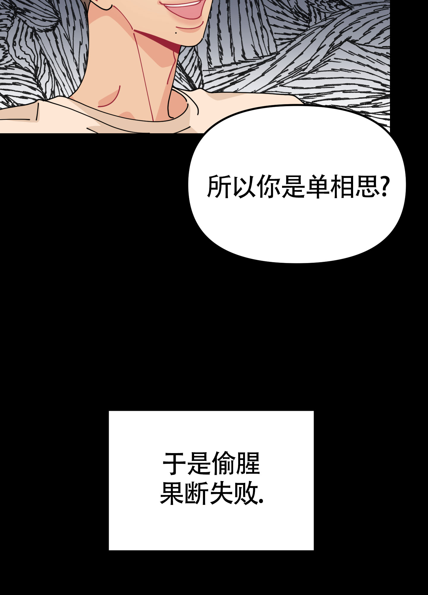 《渣男的分类》漫画最新章节第1话免费下拉式在线观看章节第【26】张图片