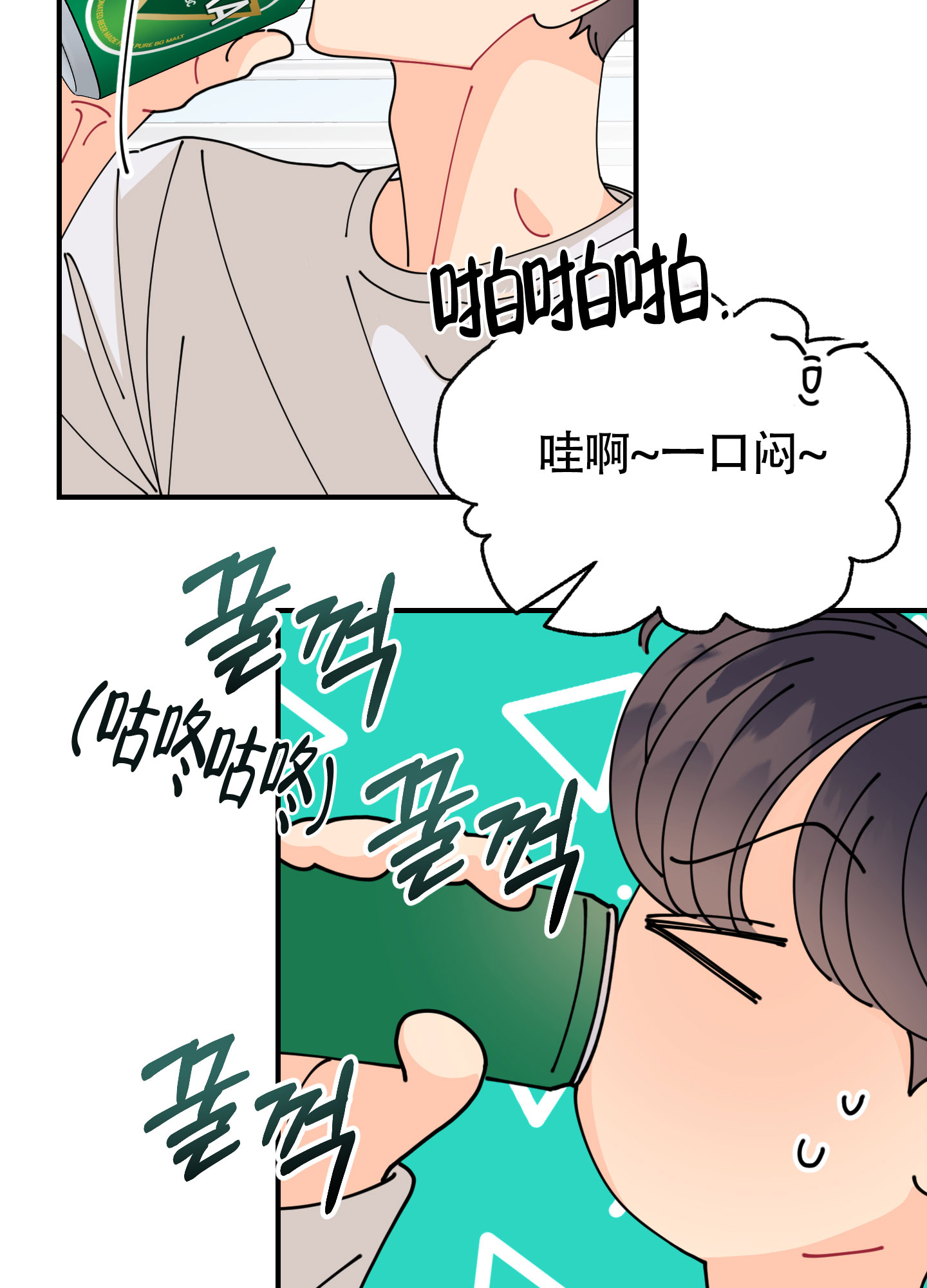 《渣男的分类》漫画最新章节第2话免费下拉式在线观看章节第【10】张图片