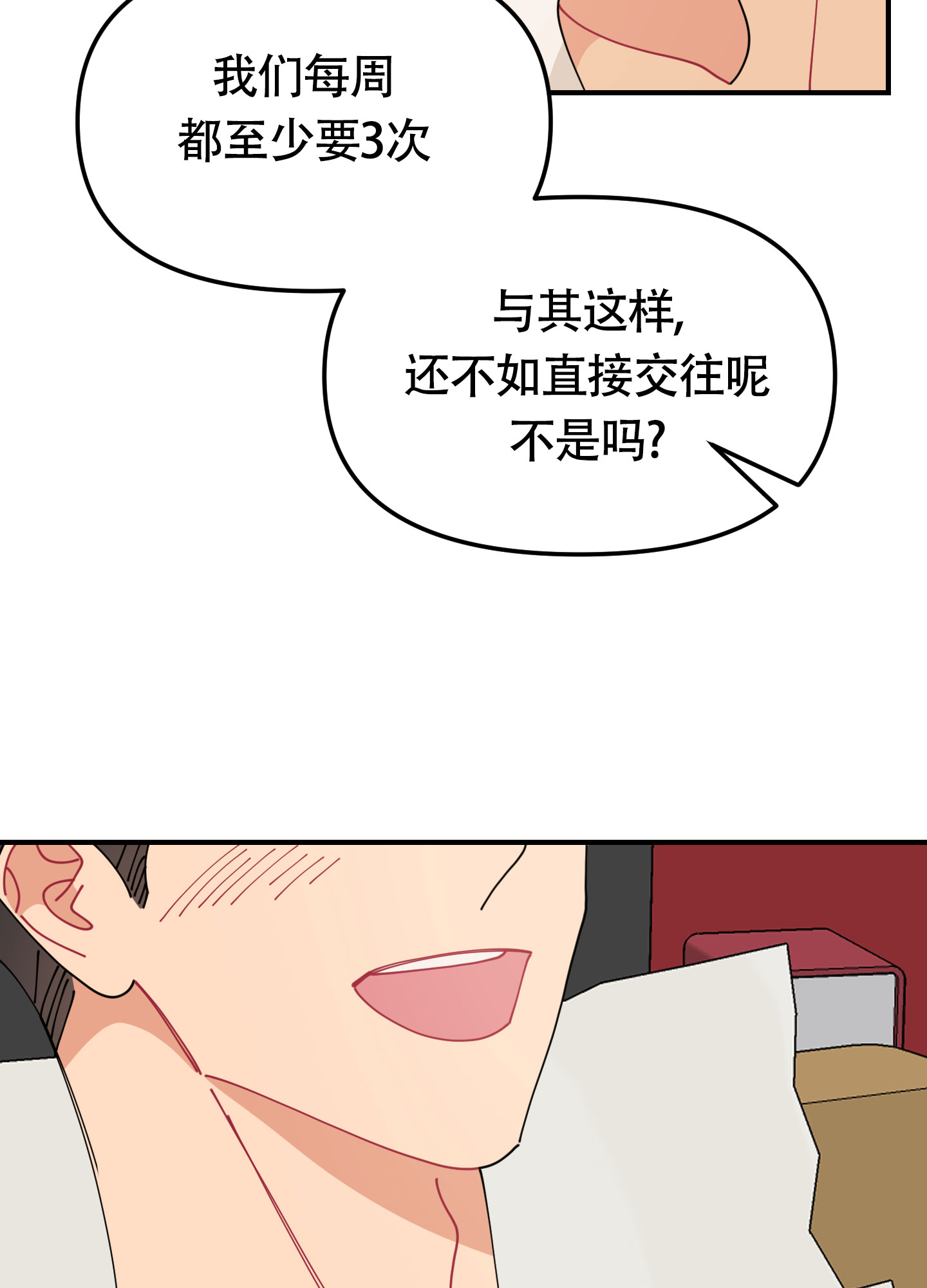 《渣男的分类》漫画最新章节第1话免费下拉式在线观看章节第【9】张图片