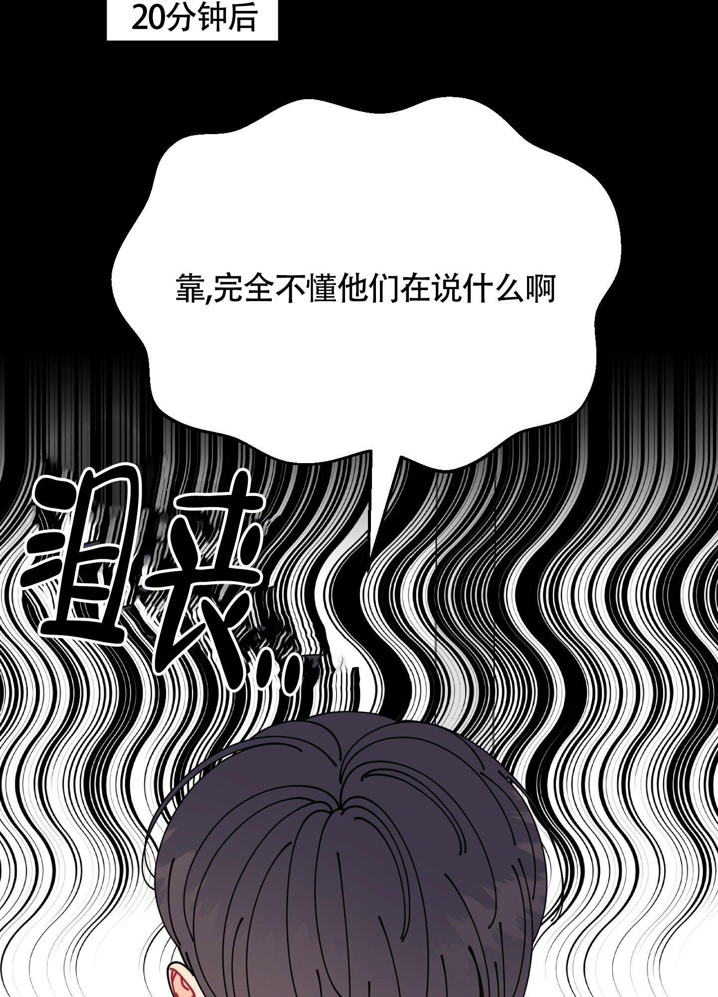 《渣男的分类》漫画最新章节第3话免费下拉式在线观看章节第【10】张图片