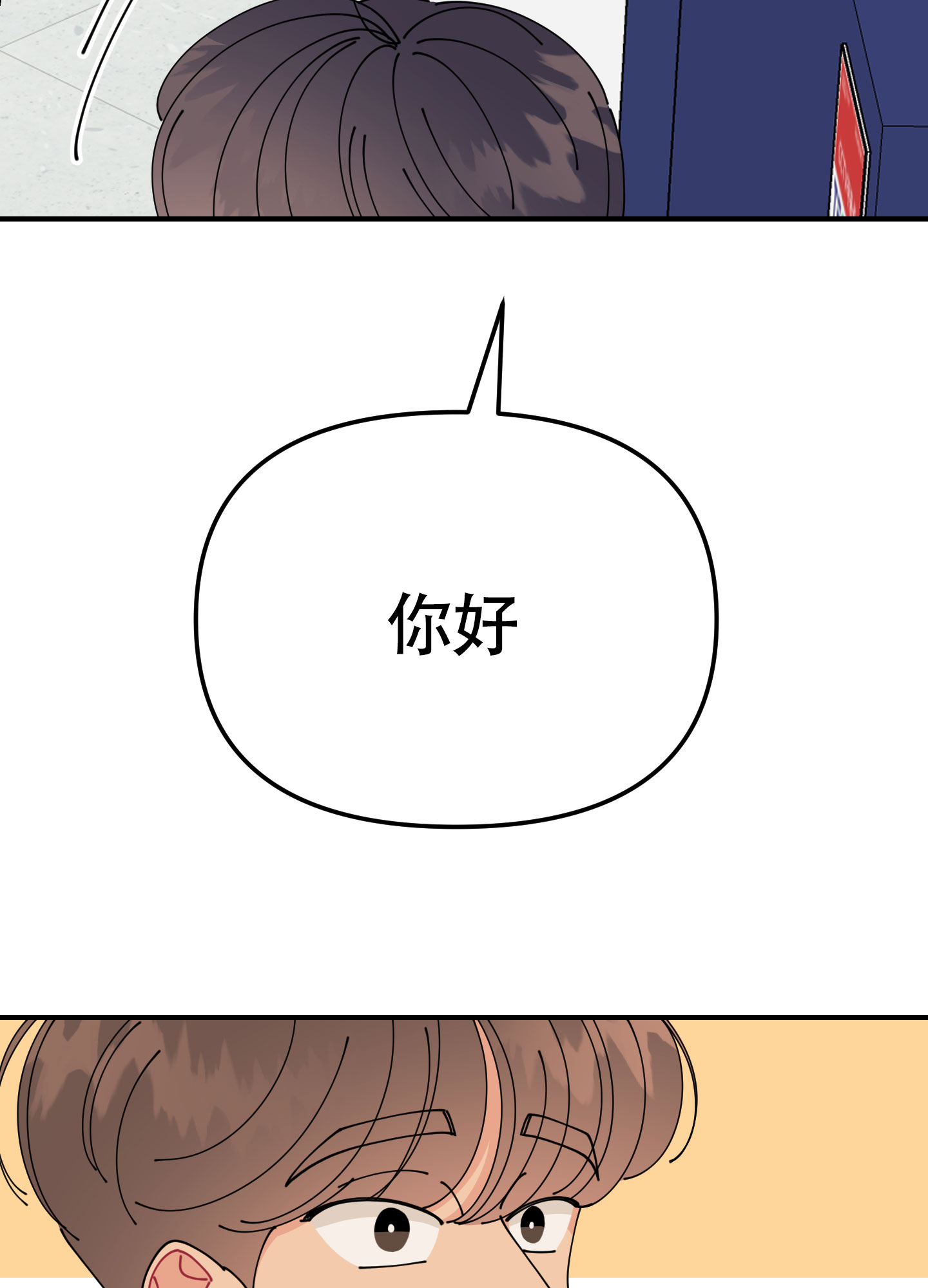 《渣男的分类》漫画最新章节第2话免费下拉式在线观看章节第【44】张图片