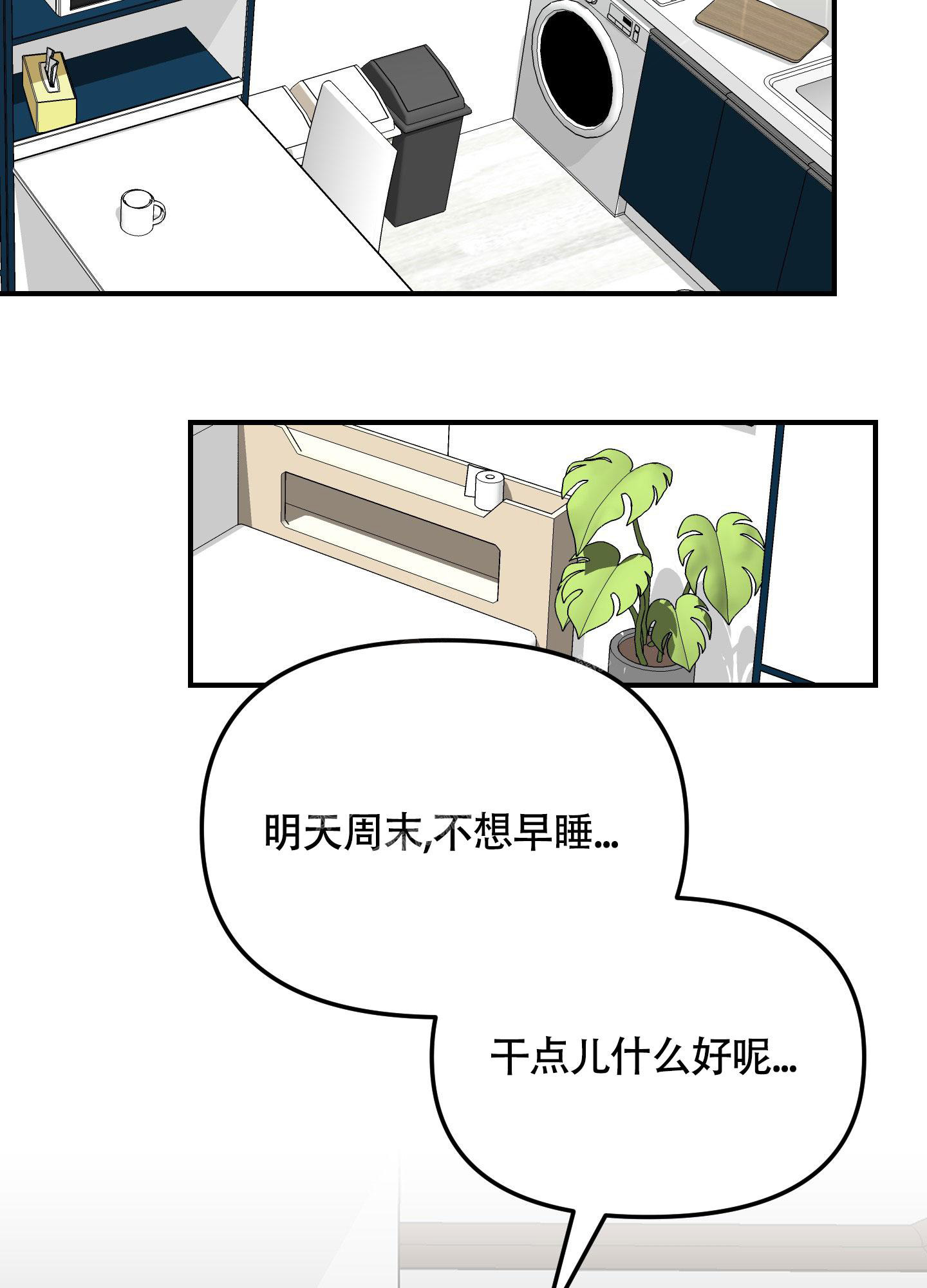 《渣男的分类》漫画最新章节第5话免费下拉式在线观看章节第【26】张图片