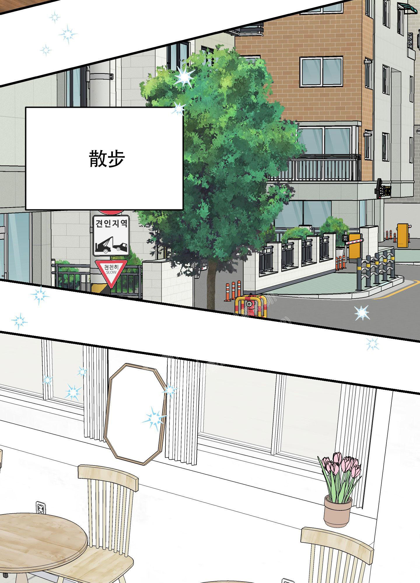 《渣男的分类》漫画最新章节第6话免费下拉式在线观看章节第【8】张图片