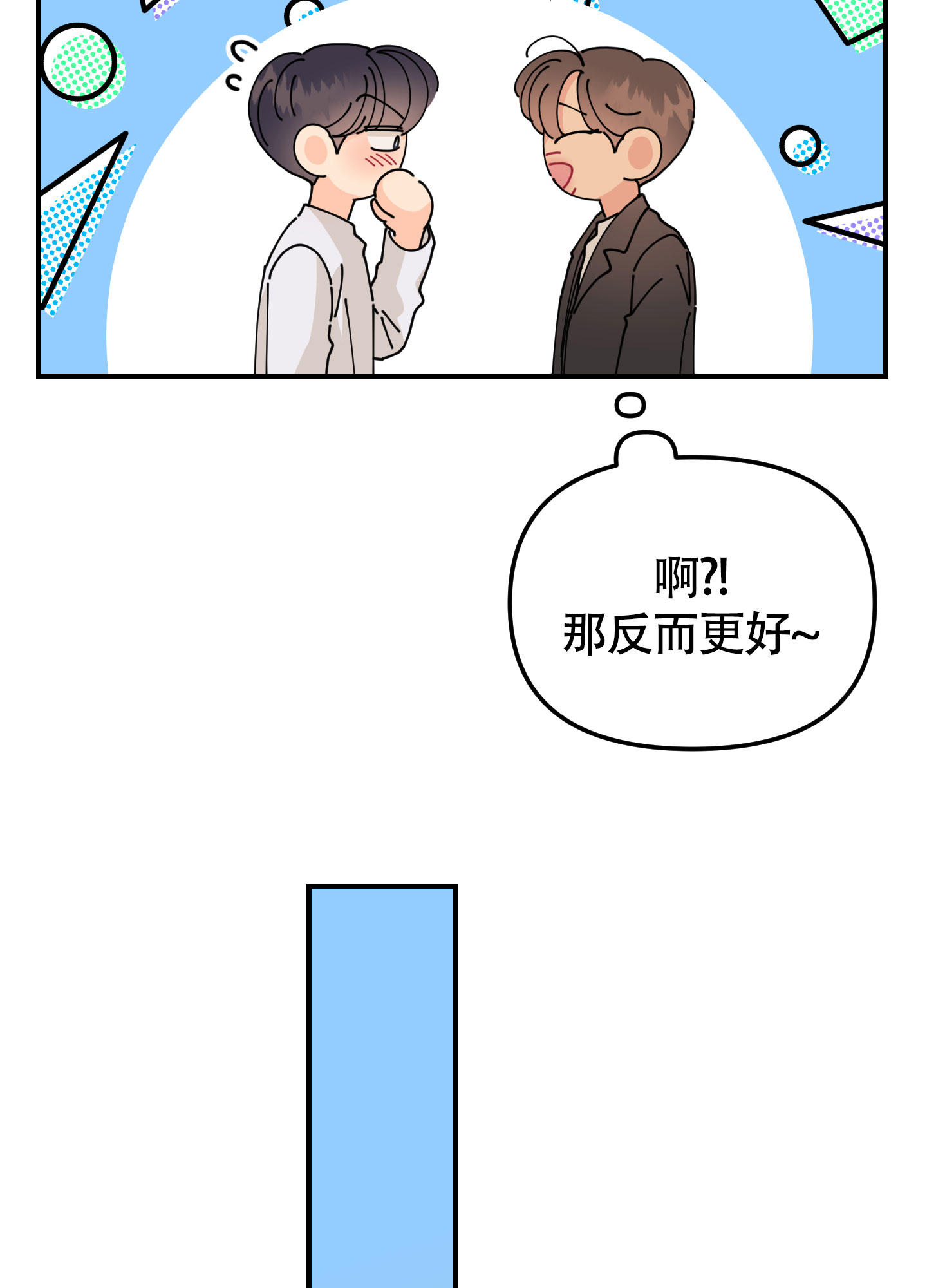 《渣男的分类》漫画最新章节第2话免费下拉式在线观看章节第【5】张图片