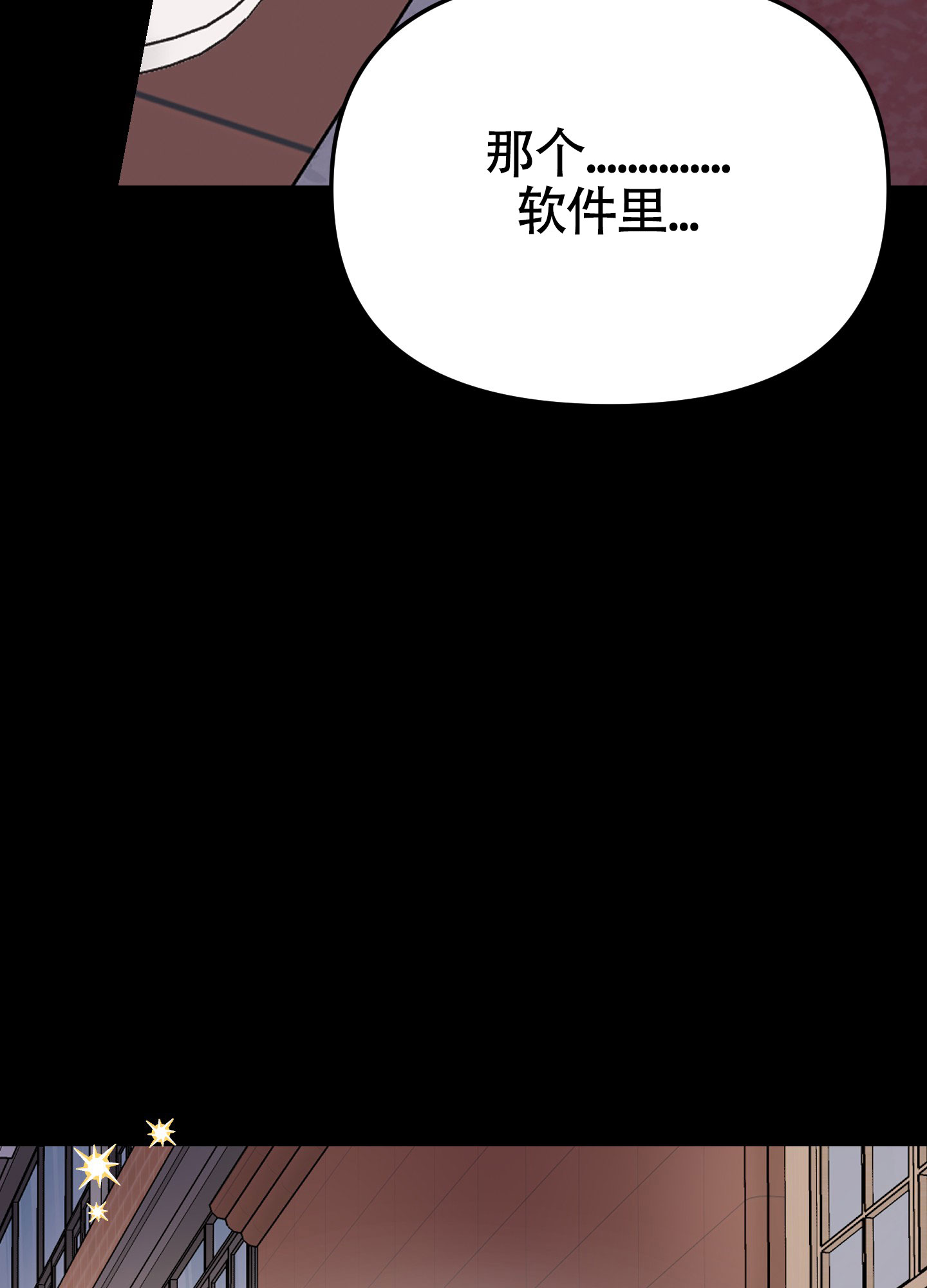 《渣男的分类》漫画最新章节第3话免费下拉式在线观看章节第【26】张图片