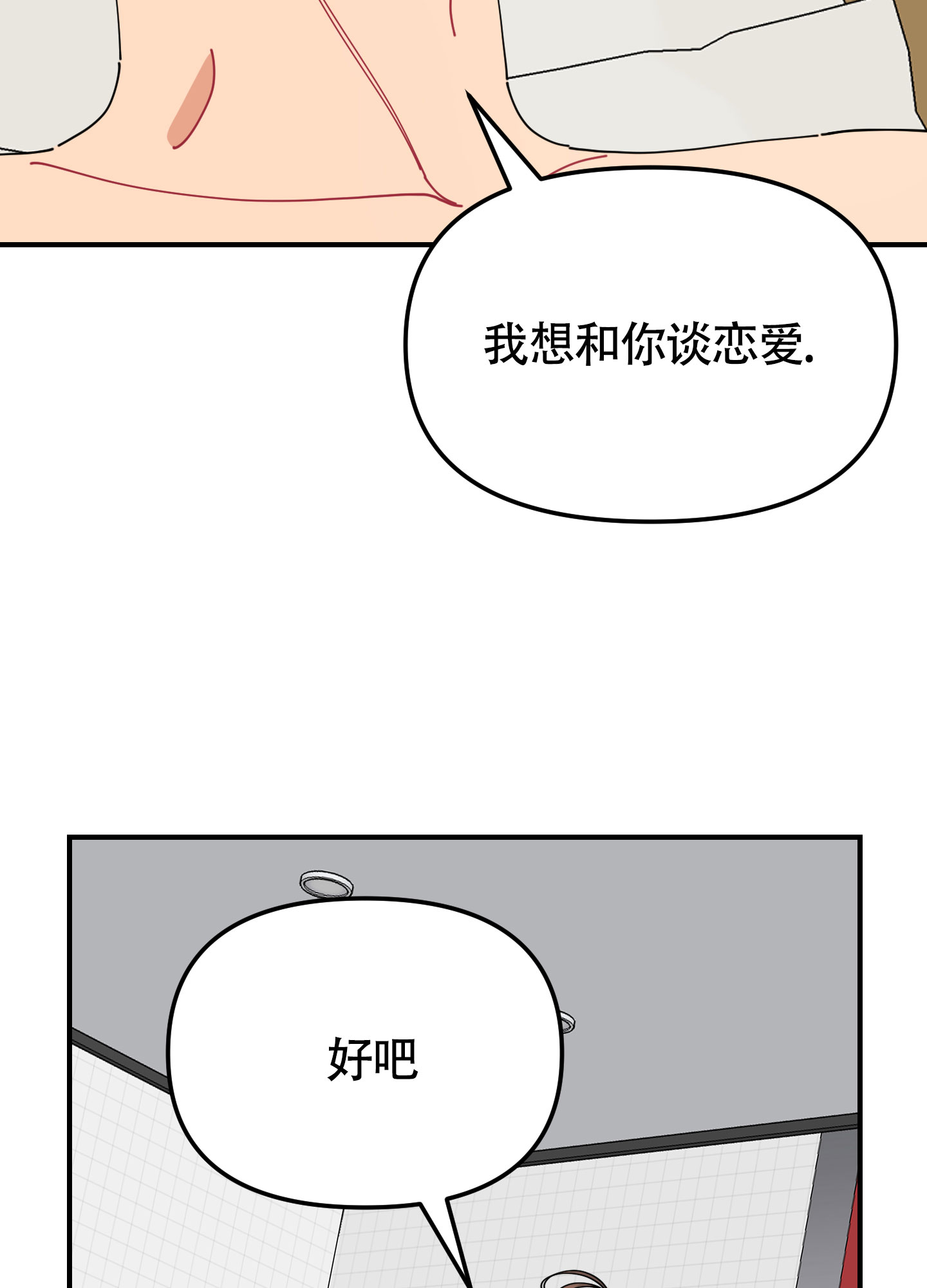 《渣男的分类》漫画最新章节第1话免费下拉式在线观看章节第【10】张图片